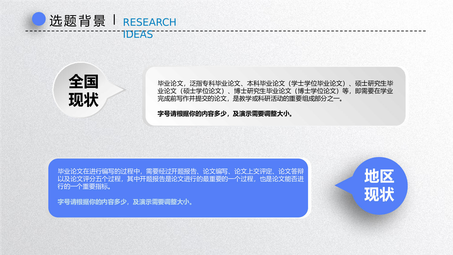 毕业答辩PPT模板 (16)yy16.pptx 第5页
