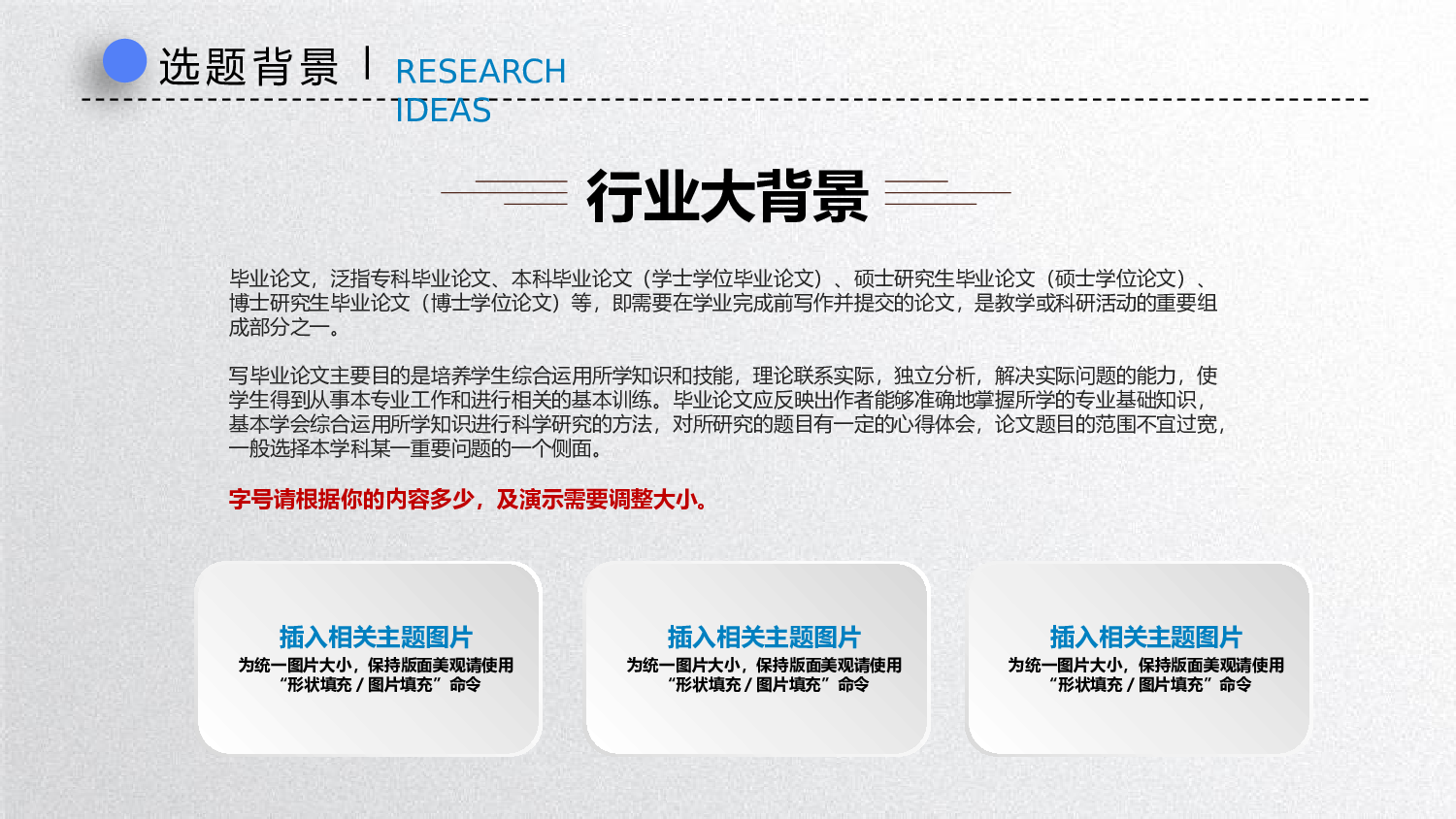 毕业答辩PPT模板 (16)yy16.pptx 第4页