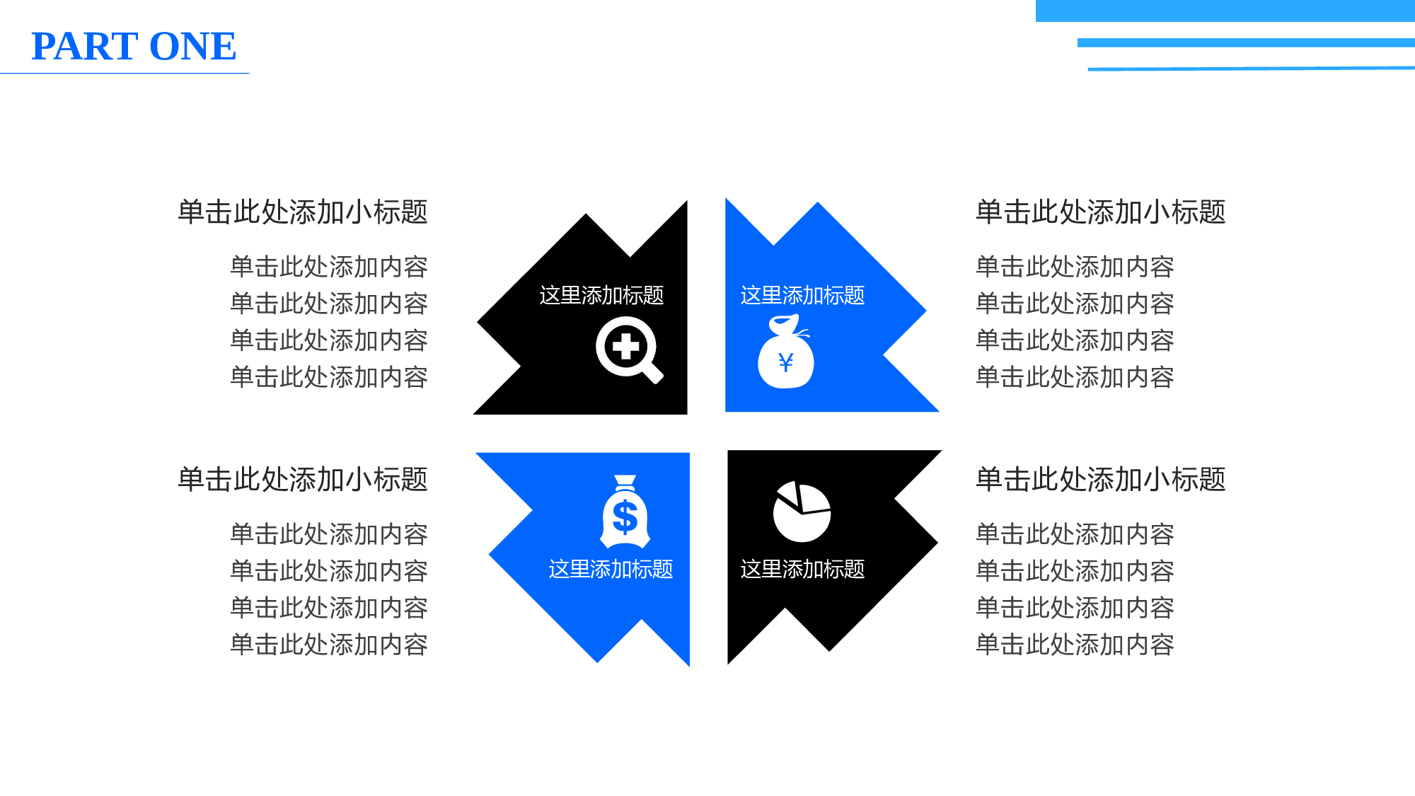毕业答辩PPT模板 (18)yy18.pptx 第4页