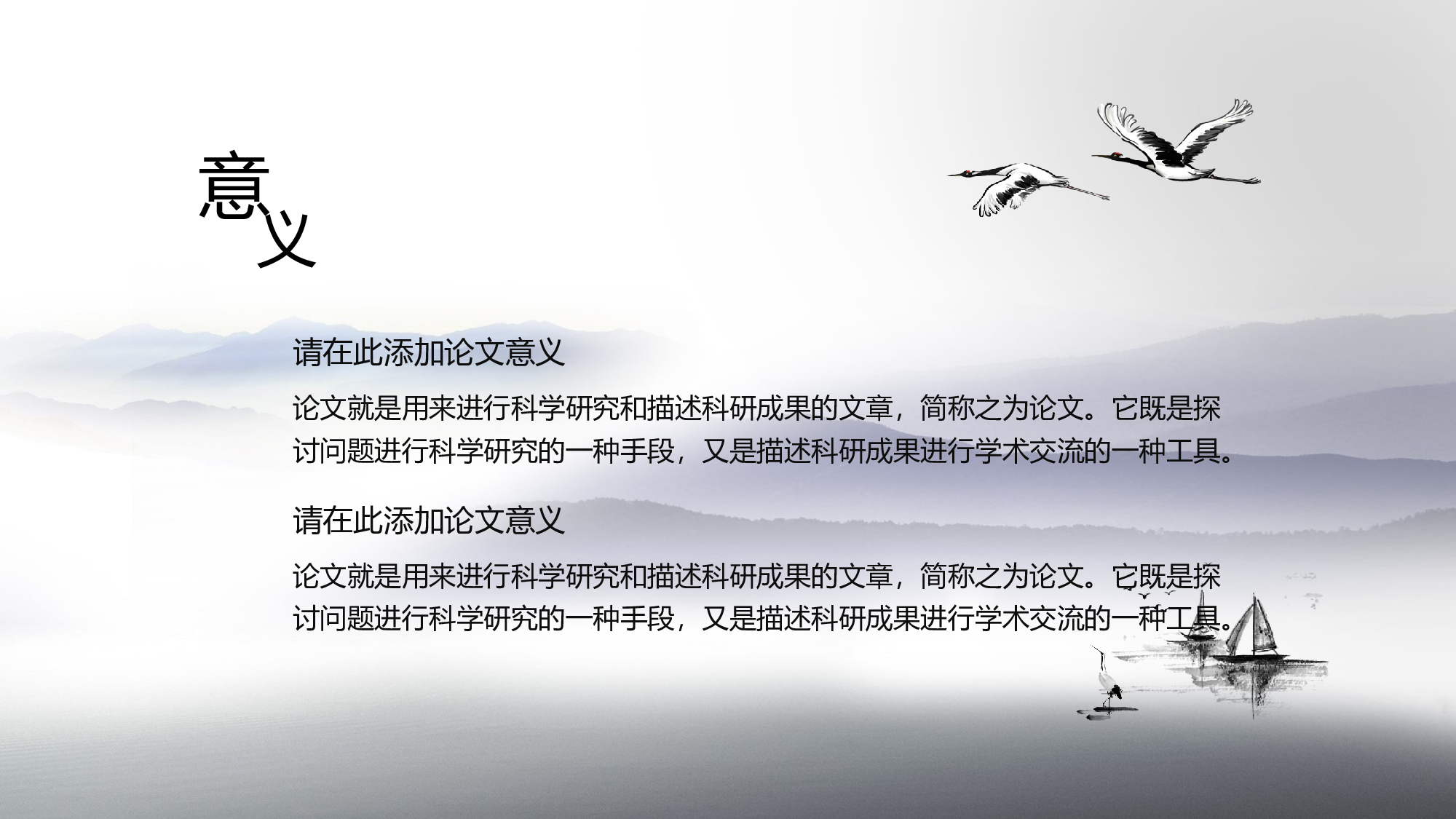 毕业答辩PPT模板 (19)yy19.pptx 第5页