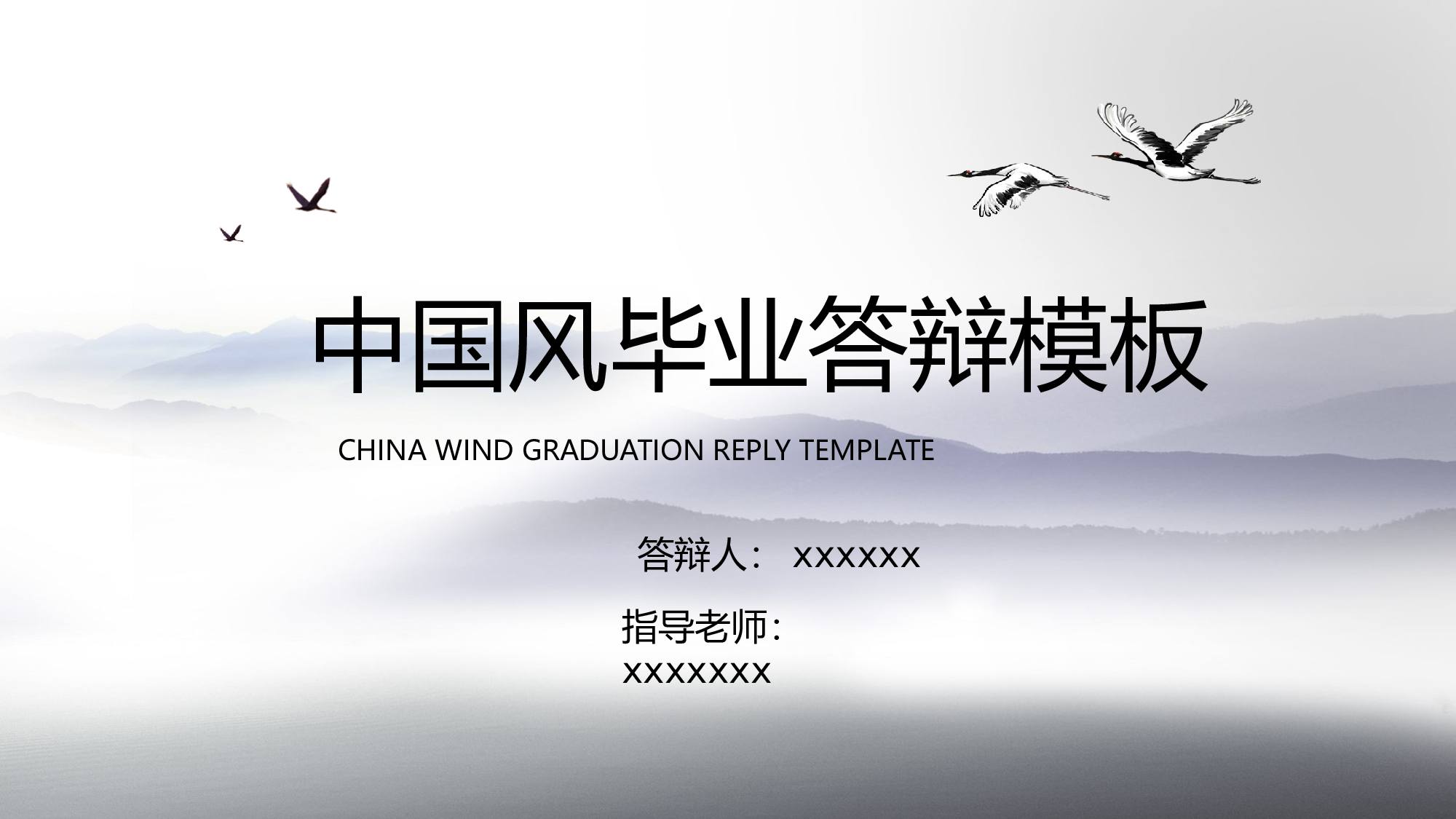 毕业答辩PPT模板 (19)yy19.pptx 第1页