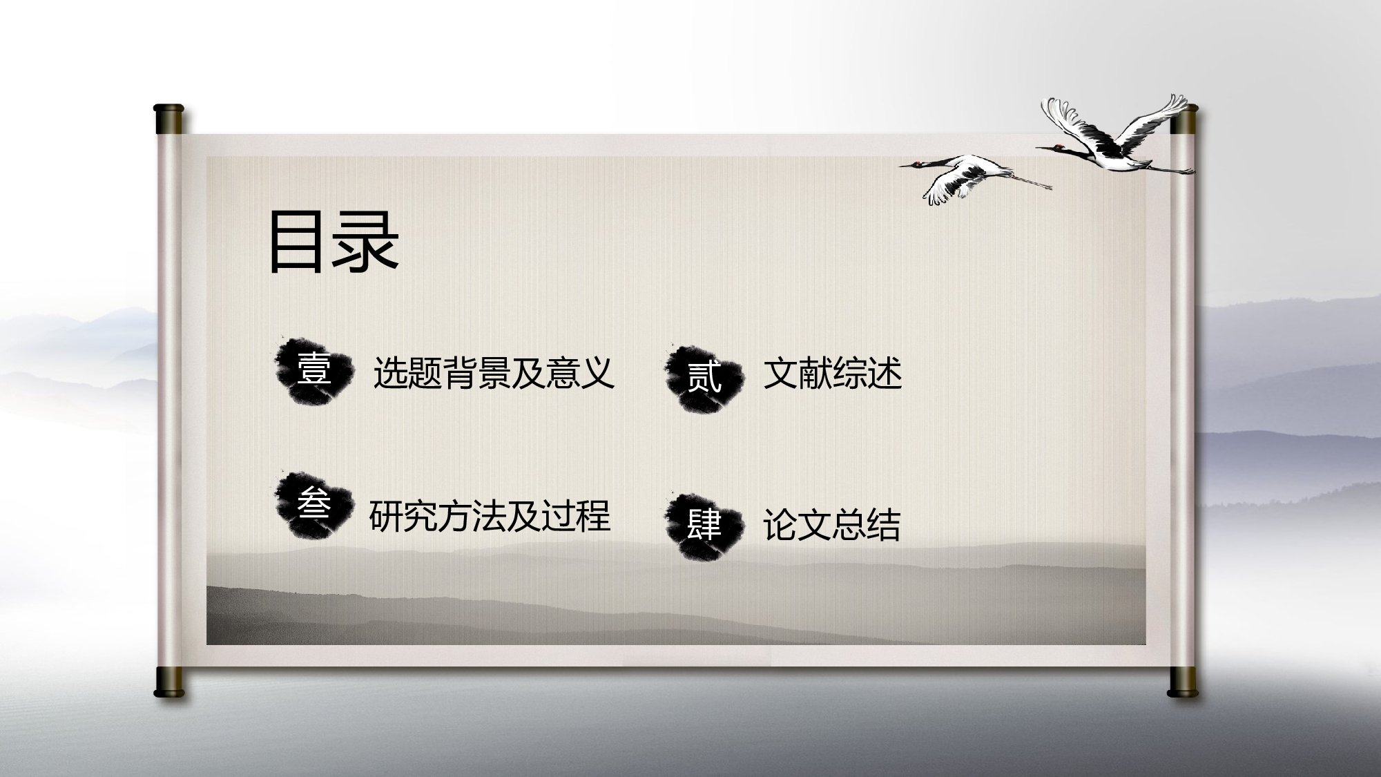 毕业答辩PPT模板 (19)yy19.pptx 第2页