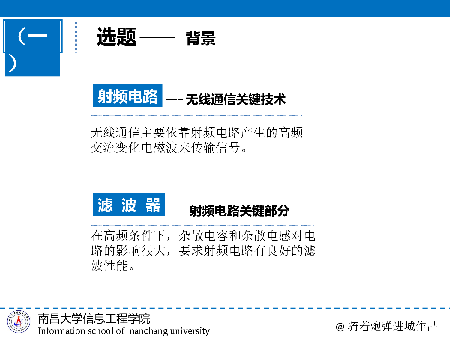 毕业答辩PPT模板 (2).ppt 第4页