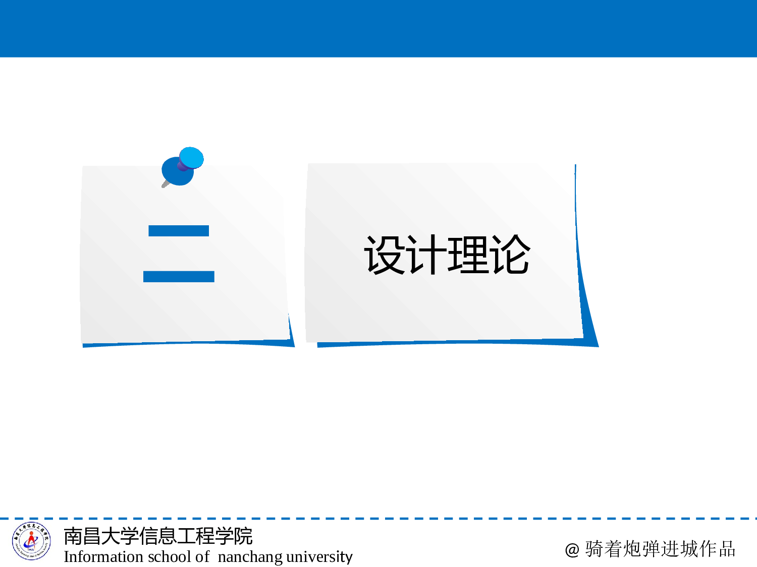 毕业答辩PPT模板 (2).ppt 第5页