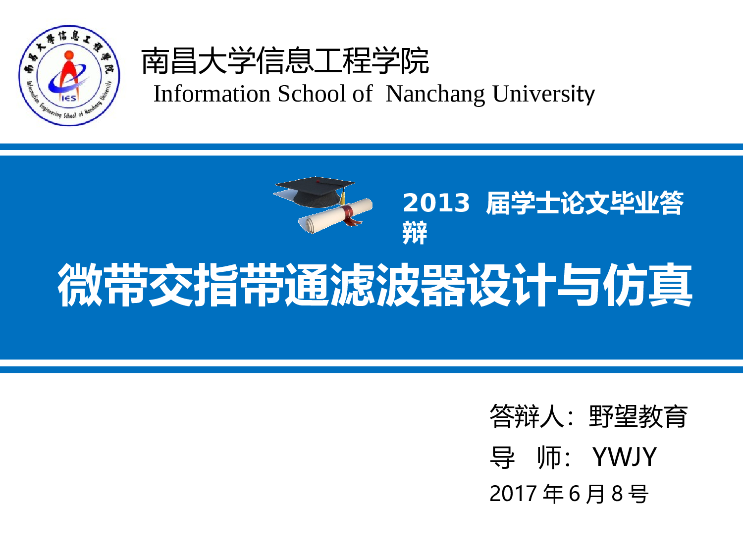 毕业答辩PPT模板 (2).ppt 第1页