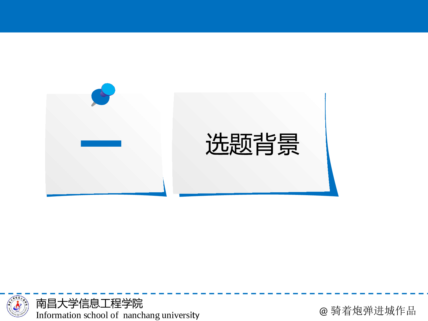 毕业答辩PPT模板 (2).ppt 第3页