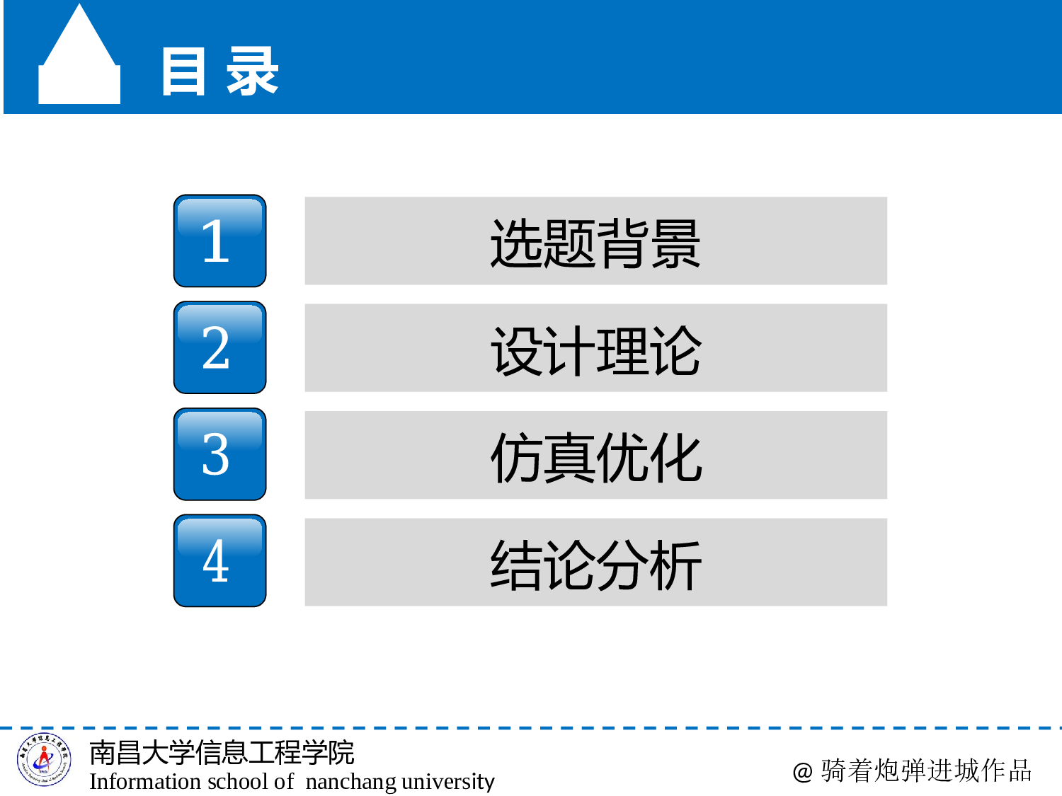 毕业答辩PPT模板 (2).ppt 第2页