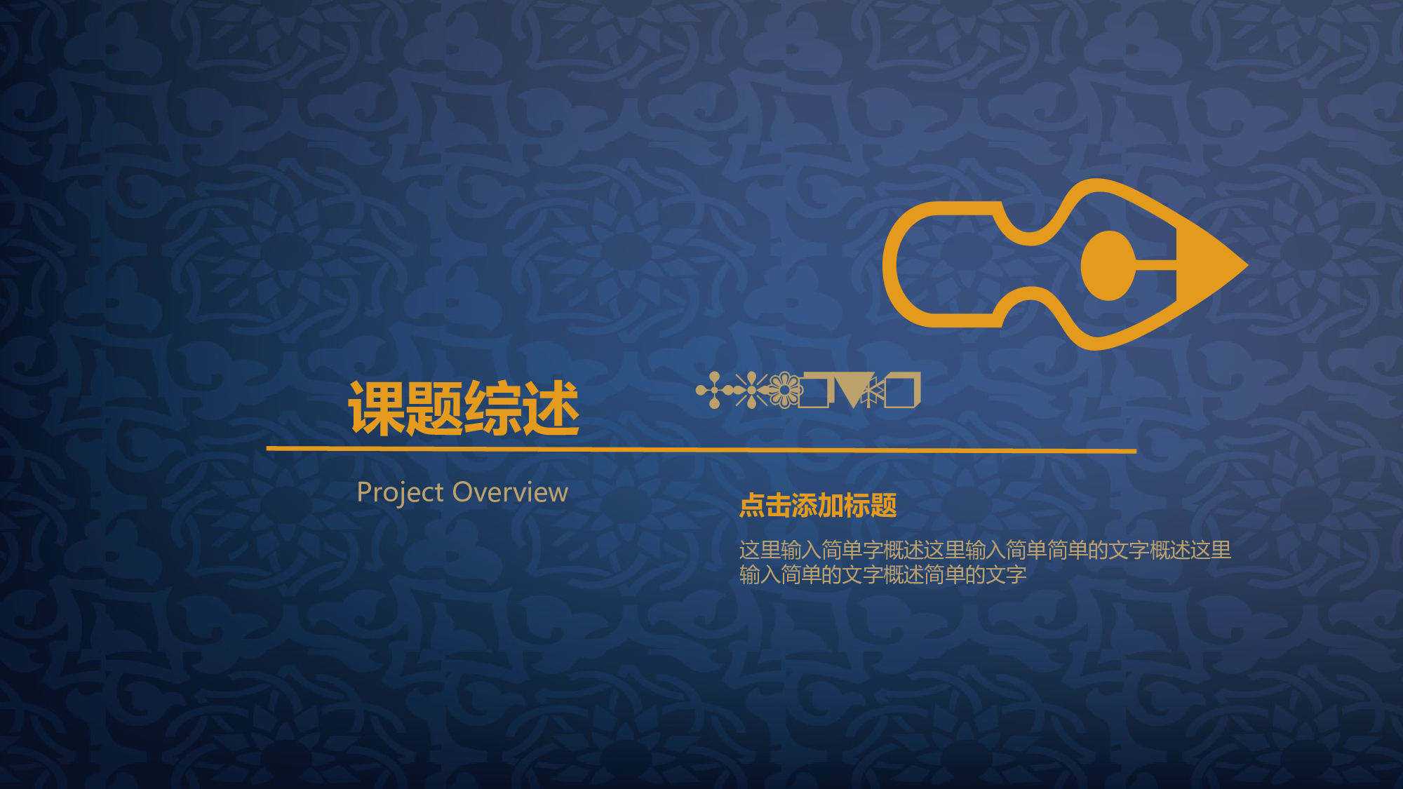毕业答辩PPT模板 (2)yy2.ppt 第3页
