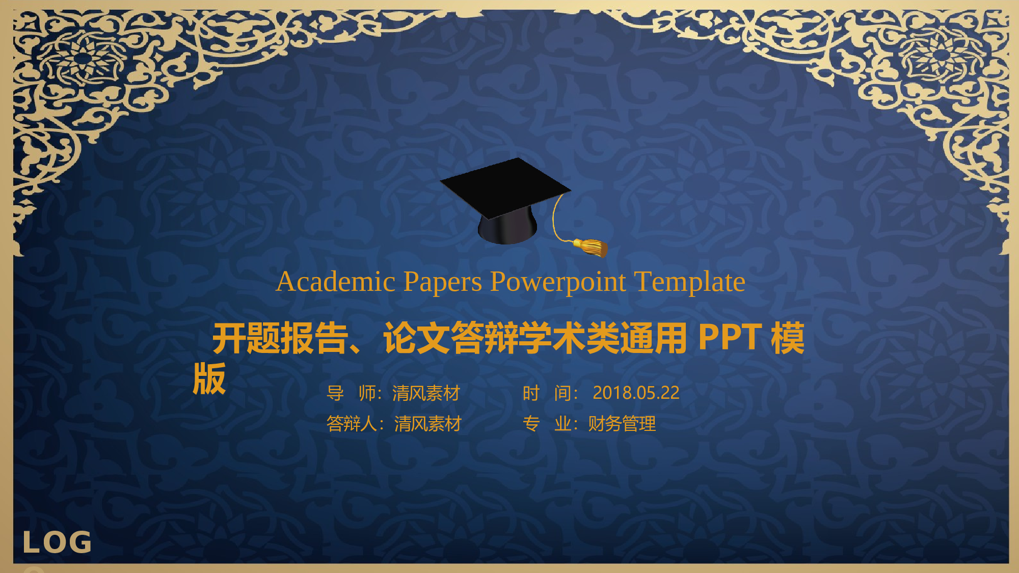 毕业答辩PPT模板 (2)yy2.ppt 第1页