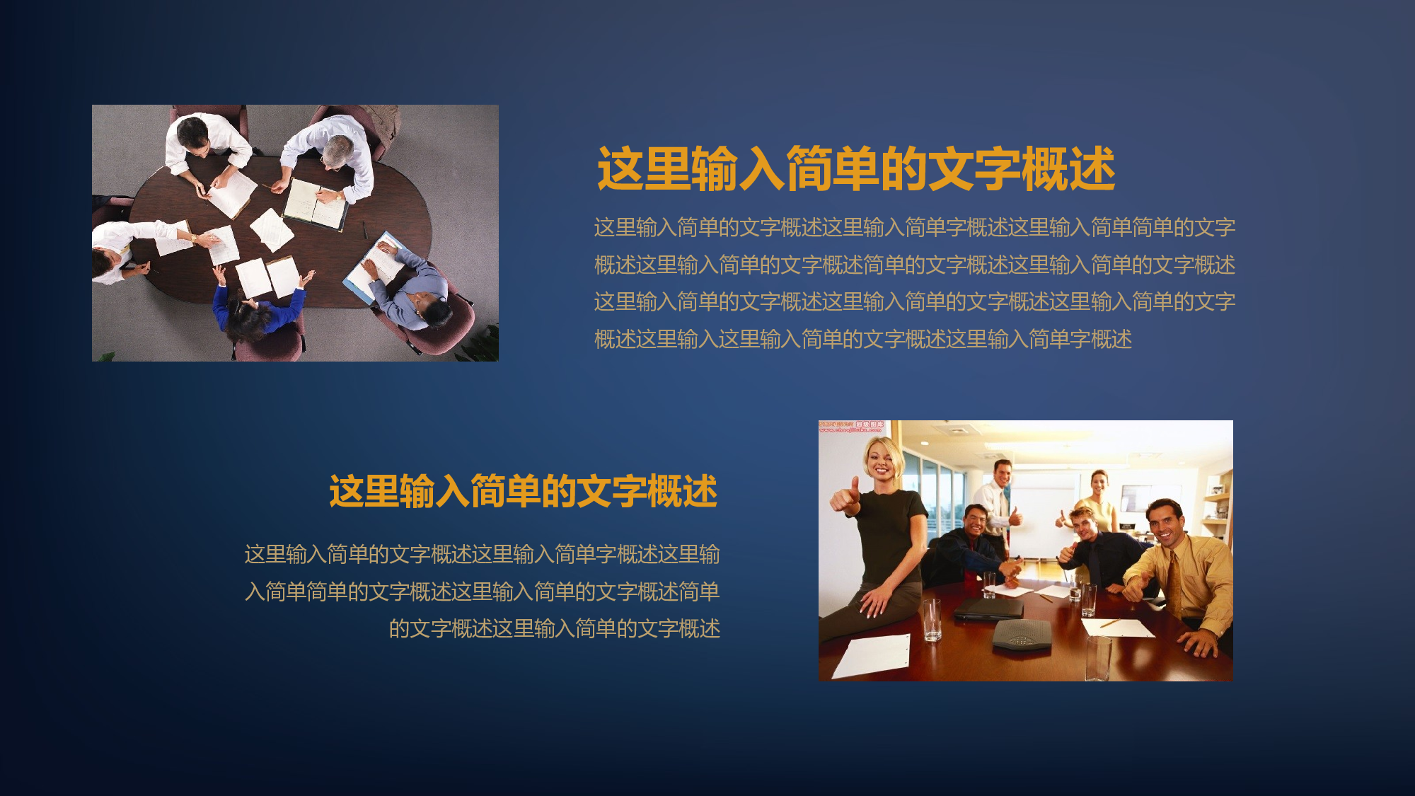 毕业答辩PPT模板 (2)yy2.ppt 第4页