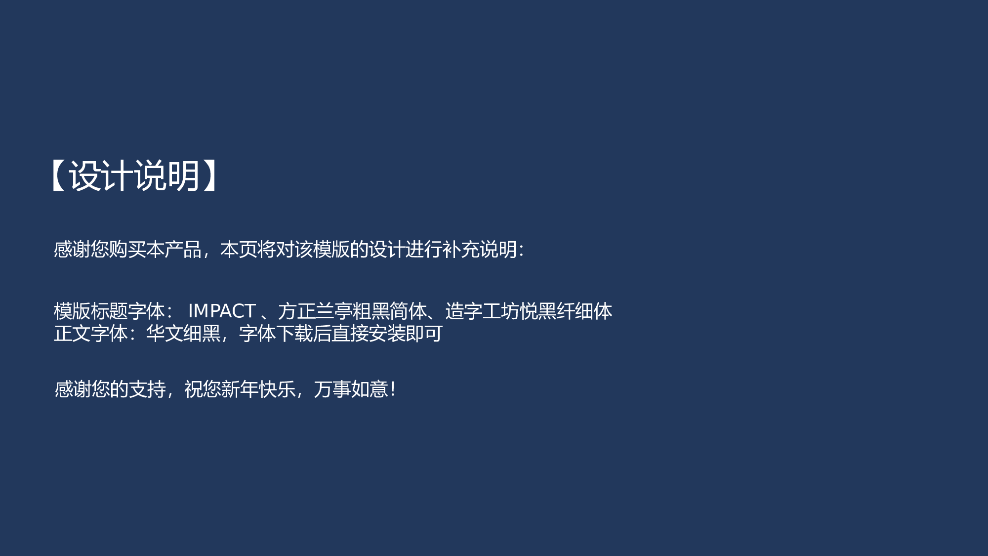 毕业答辩PPT模板 (23)yy23.pptx 第2页