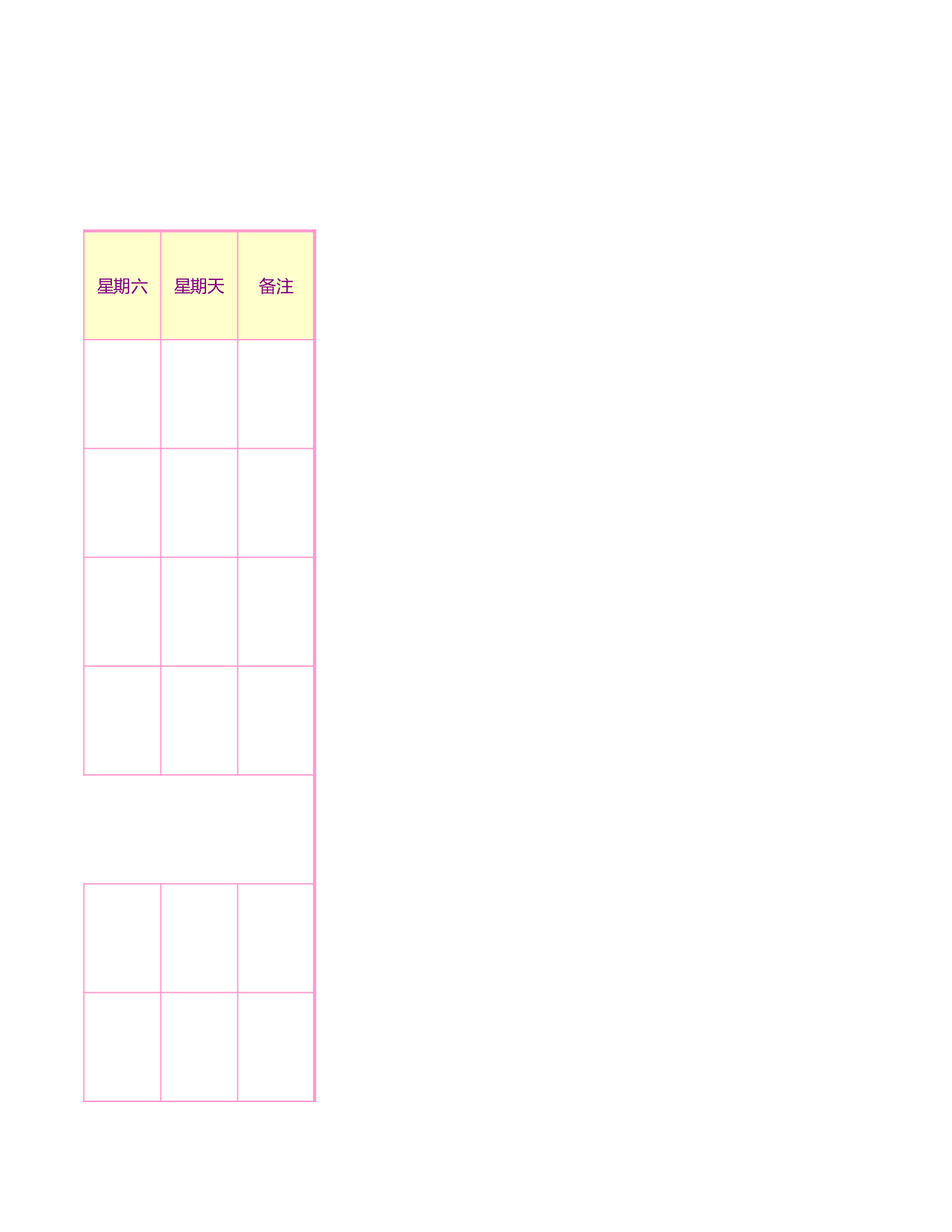 值日表模板54.xls 第3页