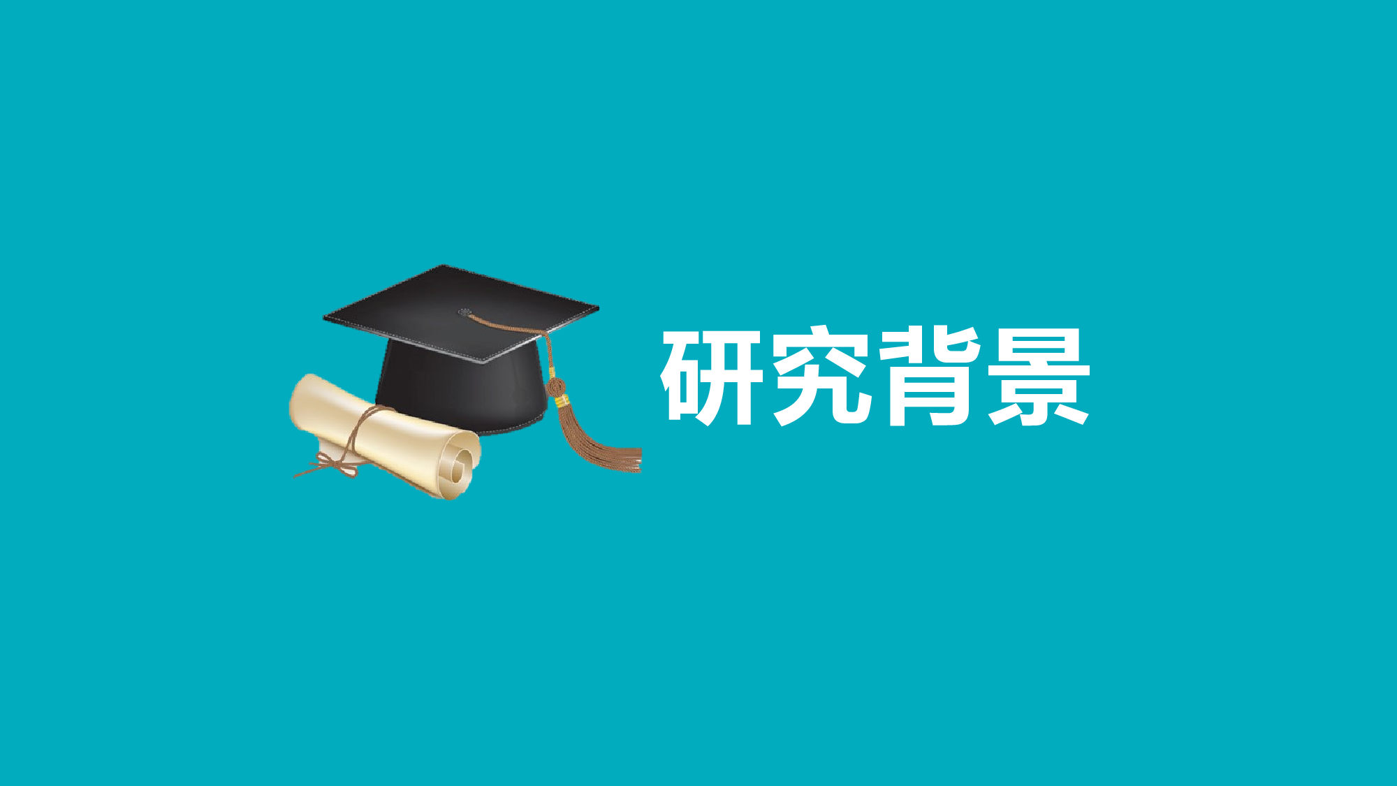 毕业答辩PPT模板 (24)yy24.pptx 第5页