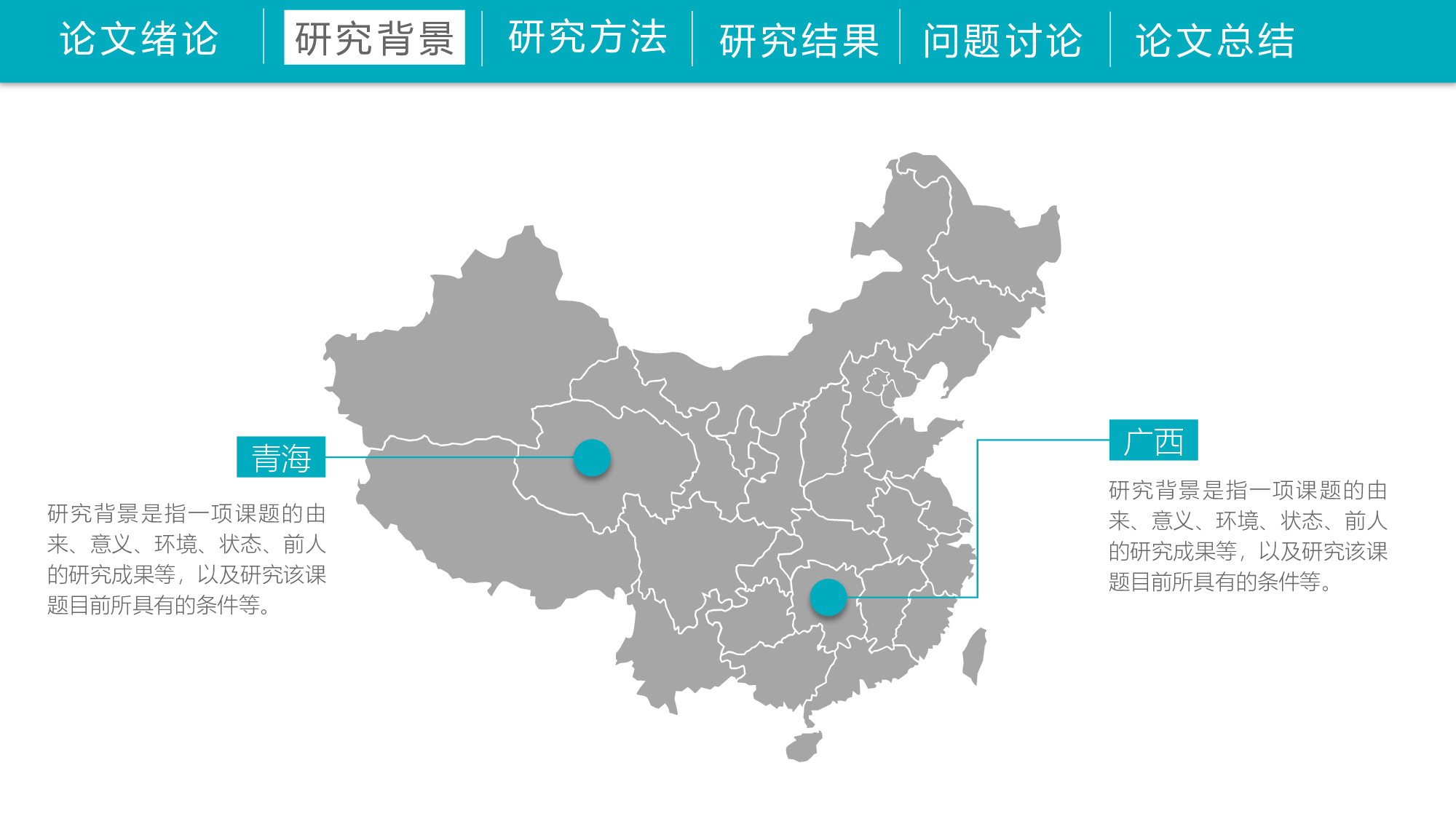 毕业答辩PPT模板 (24)yy24.pptx 第6页