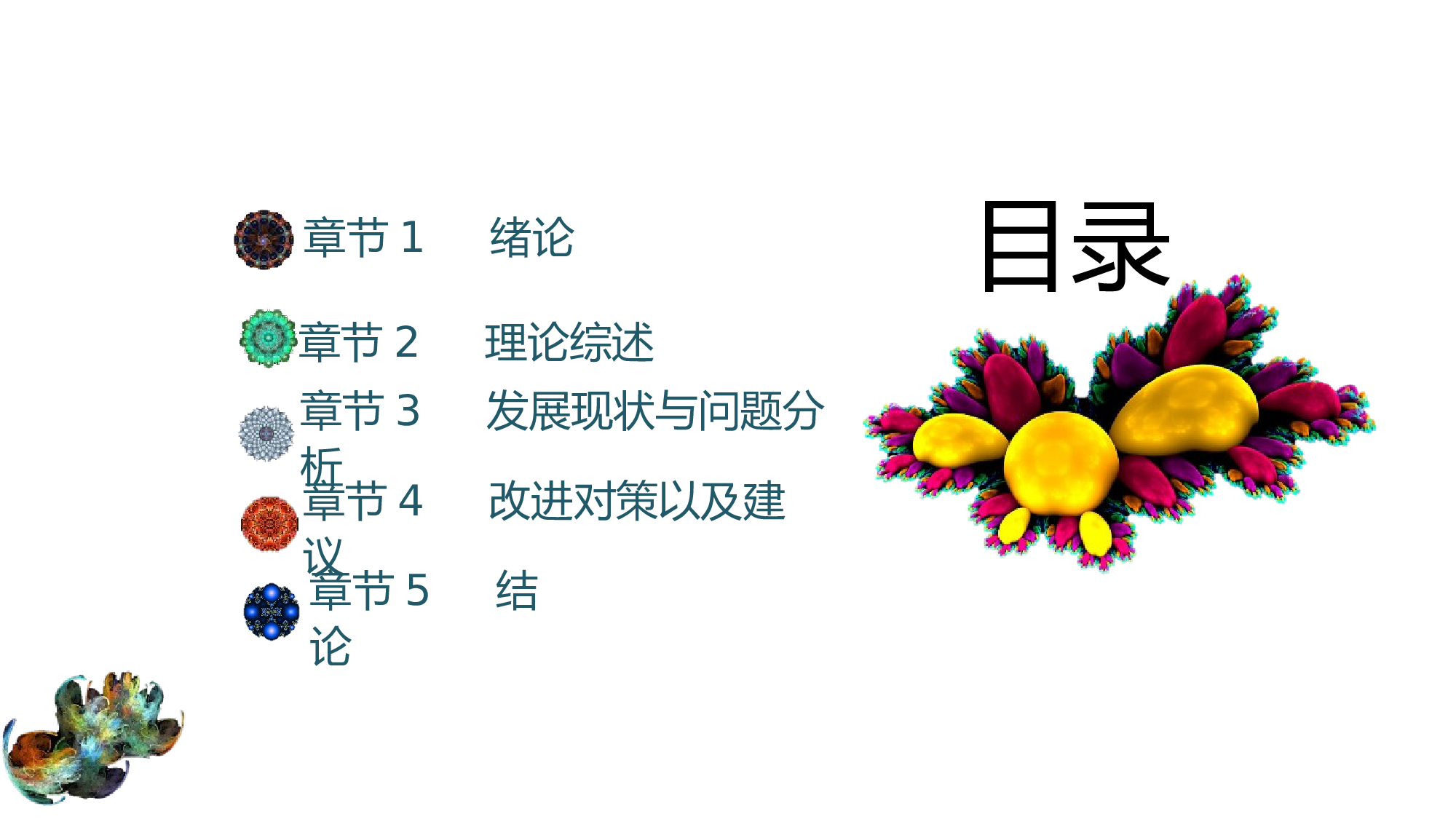 毕业答辩PPT模板 (27)yy27.pptx 第2页
