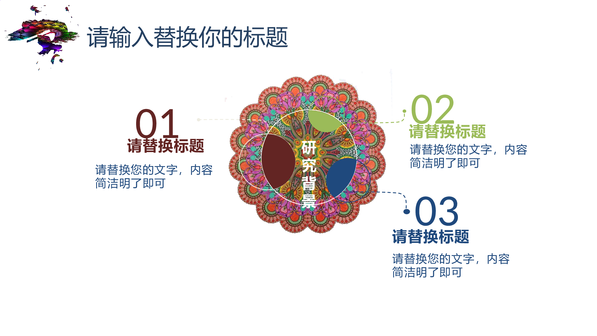 毕业答辩PPT模板 (27)yy27.pptx 第5页