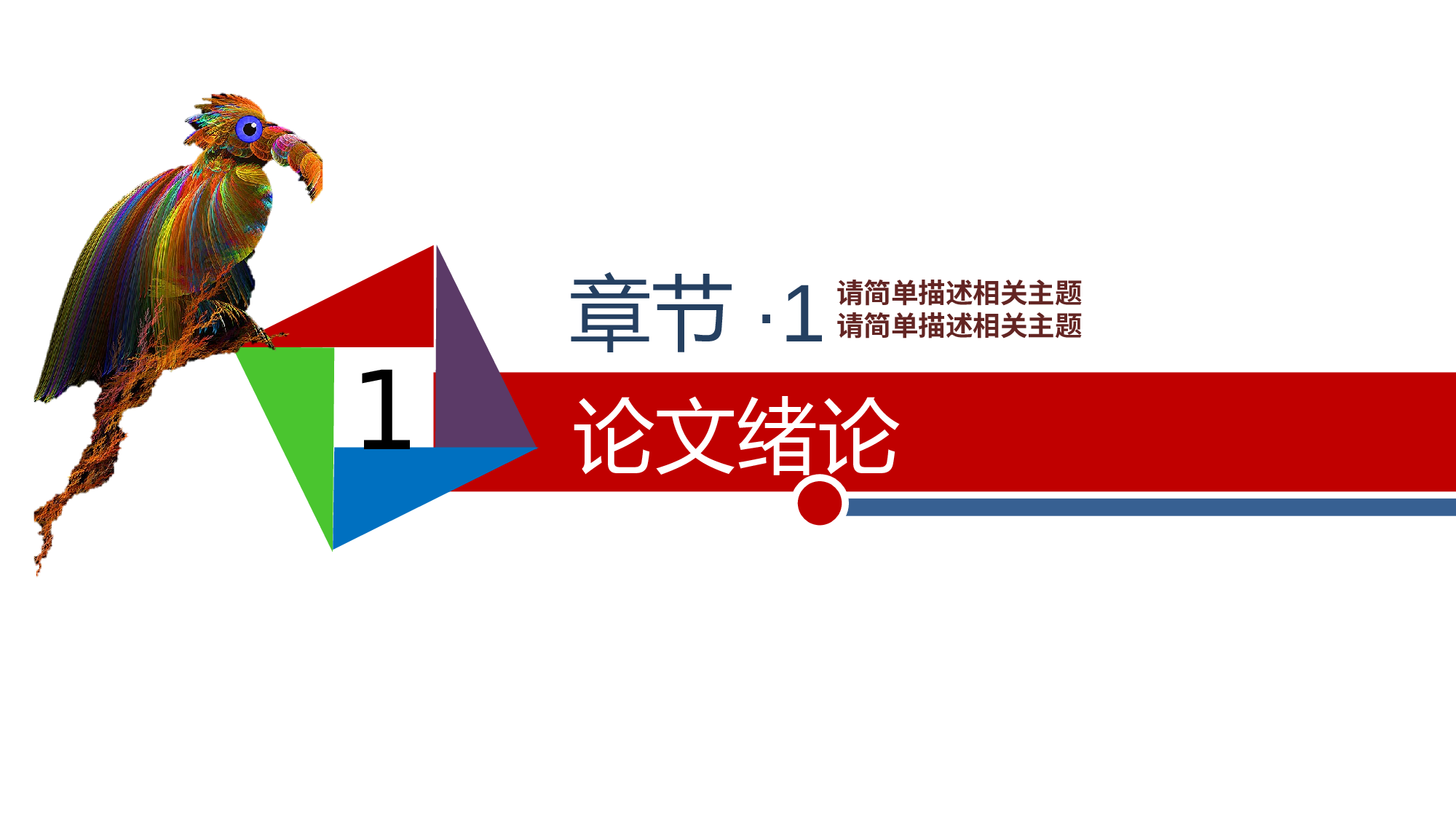 毕业答辩PPT模板 (27)yy27.pptx 第4页