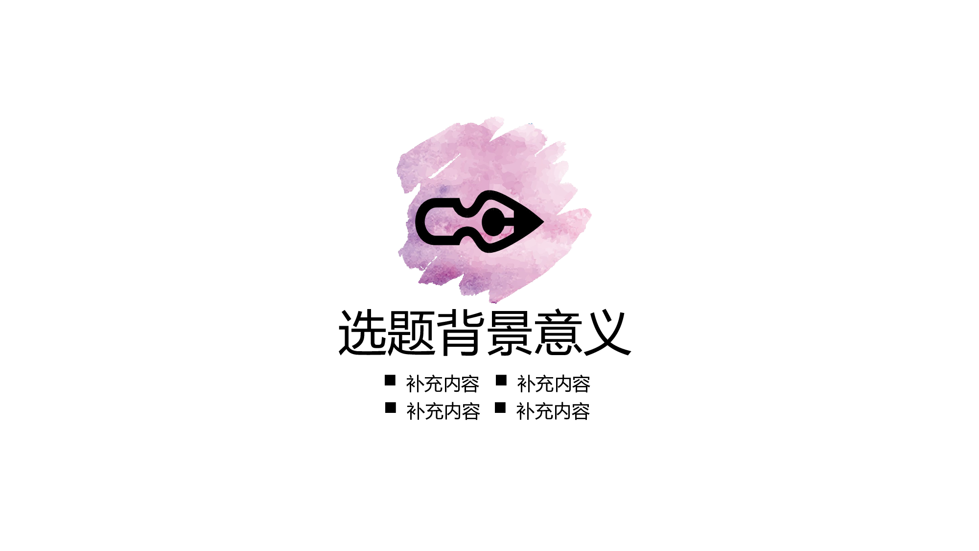 毕业答辩PPT模板 (28)yy28.pptx 第4页