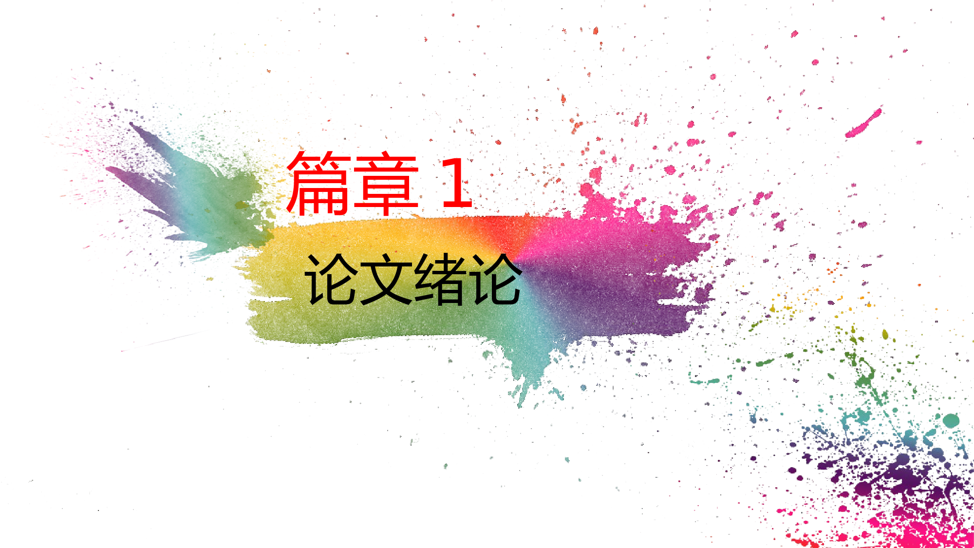 毕业答辩PPT模板 (29)yy29.pptx 第4页