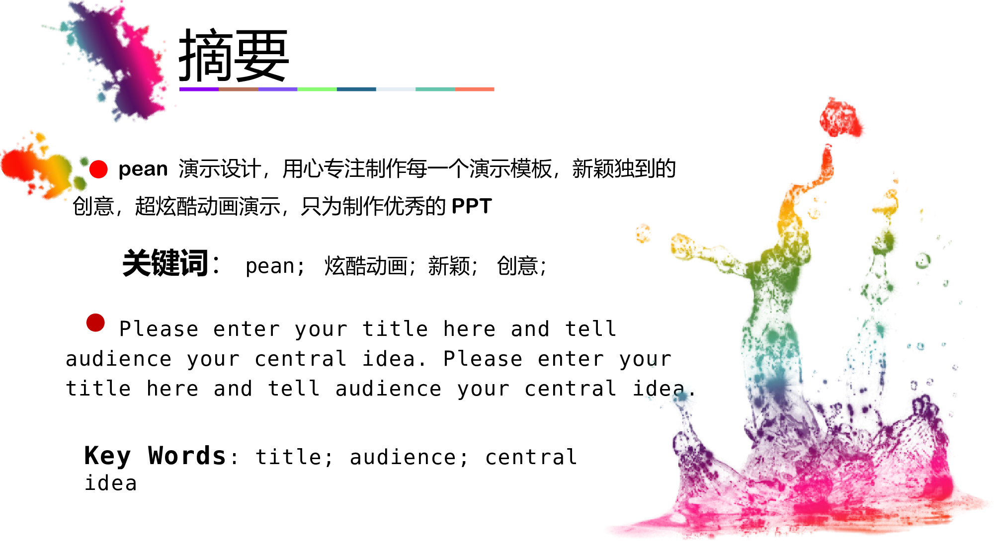 毕业答辩PPT模板 (29)yy29.pptx 第3页
