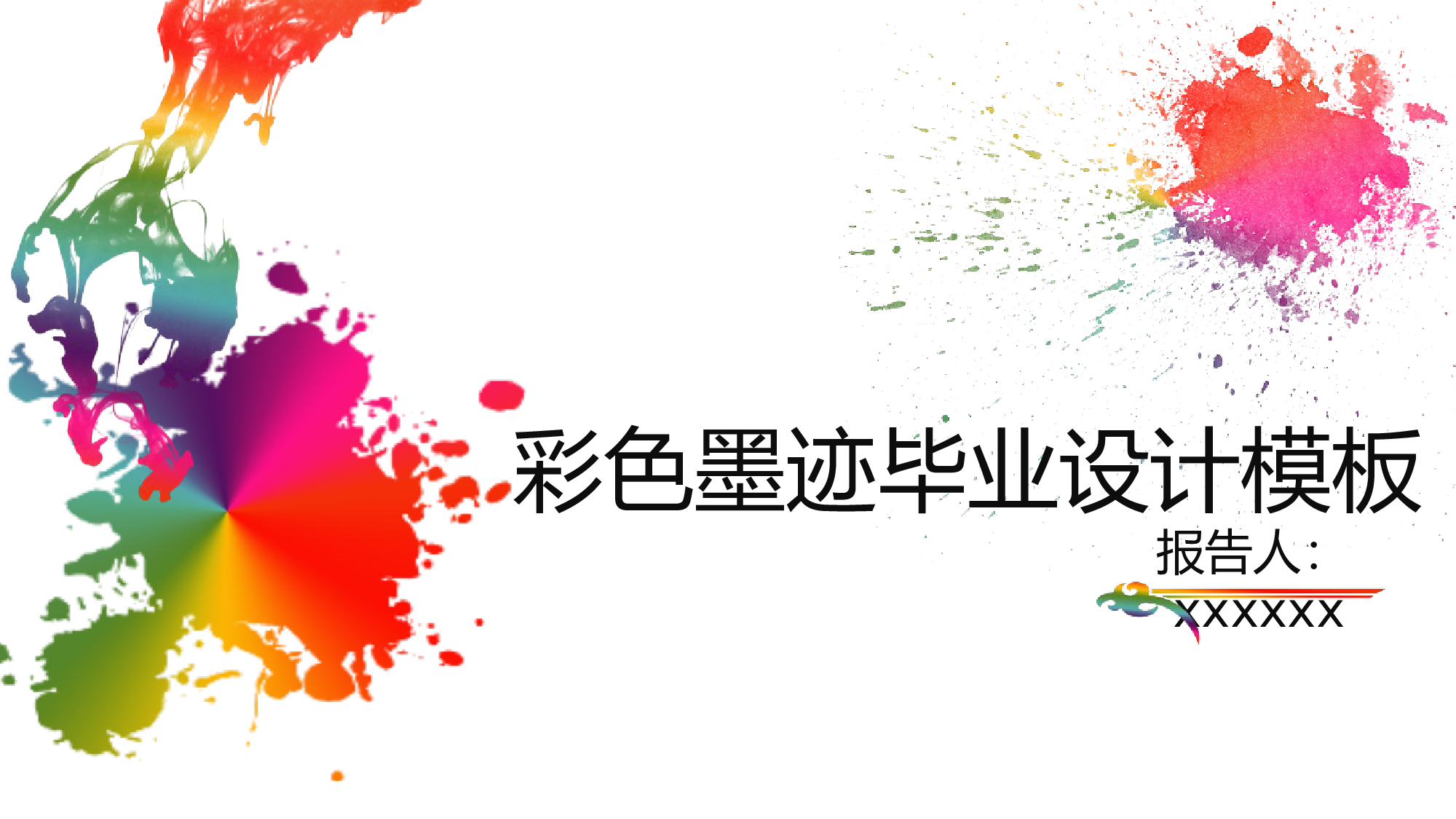 毕业答辩PPT模板 (29)yy29.pptx 第1页