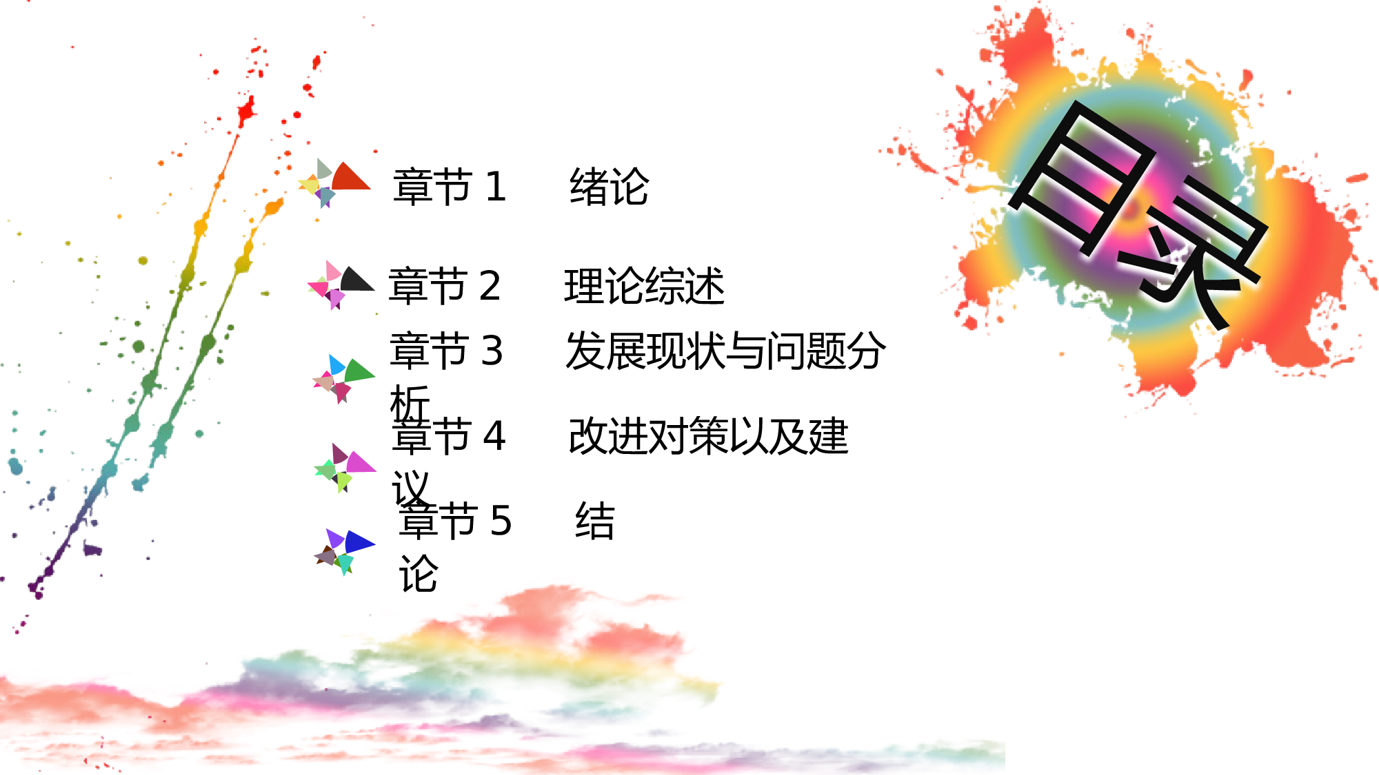 毕业答辩PPT模板 (29)yy29.pptx 第2页