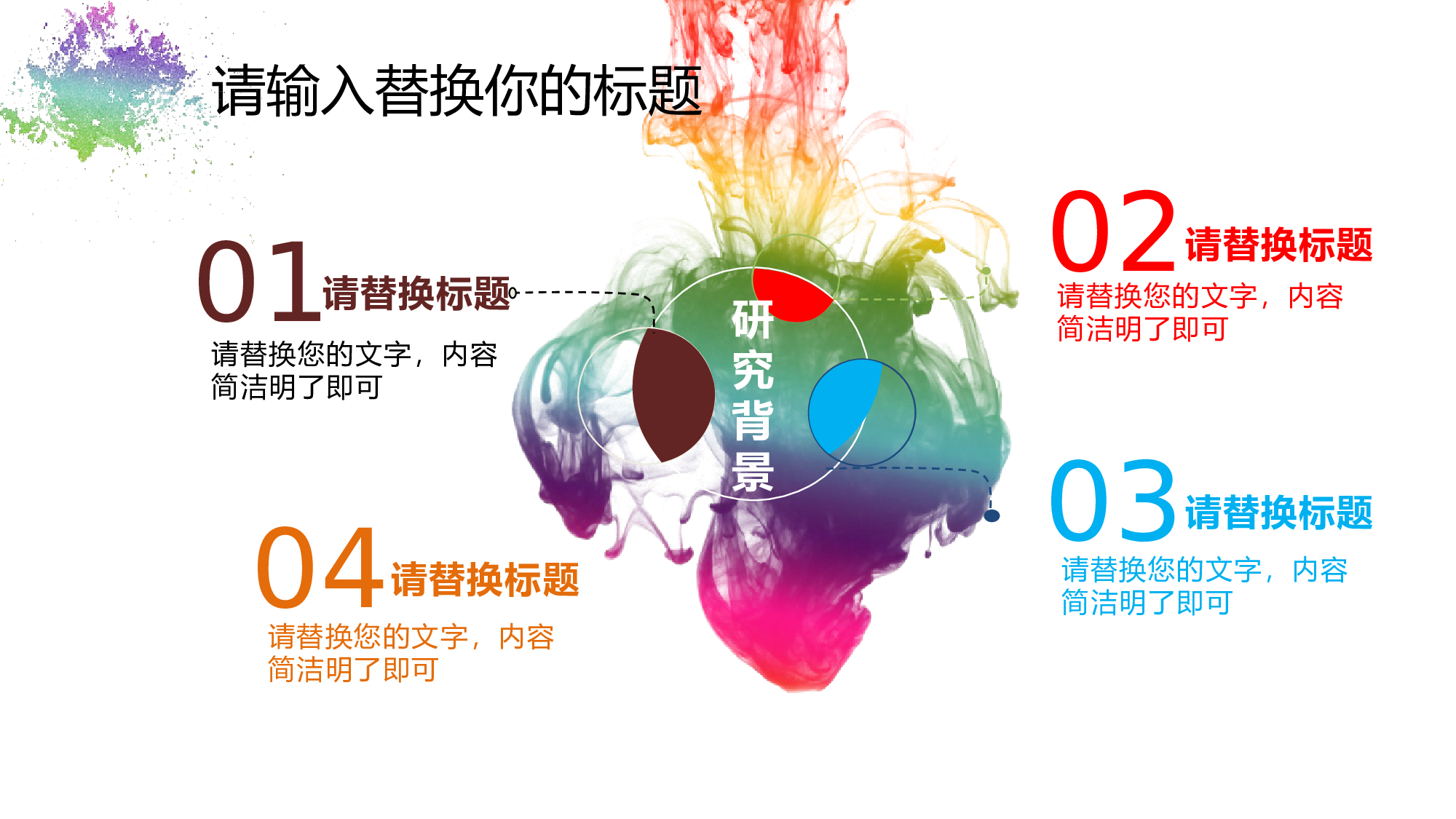 毕业答辩PPT模板 (29)yy29.pptx 第5页