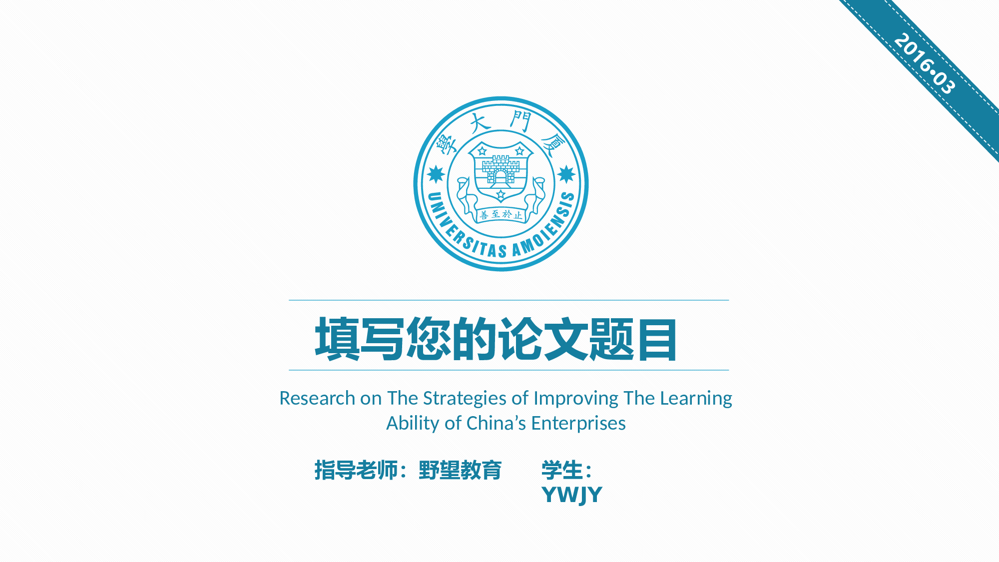 毕业答辩PPT模板 (3).pptx 第1页