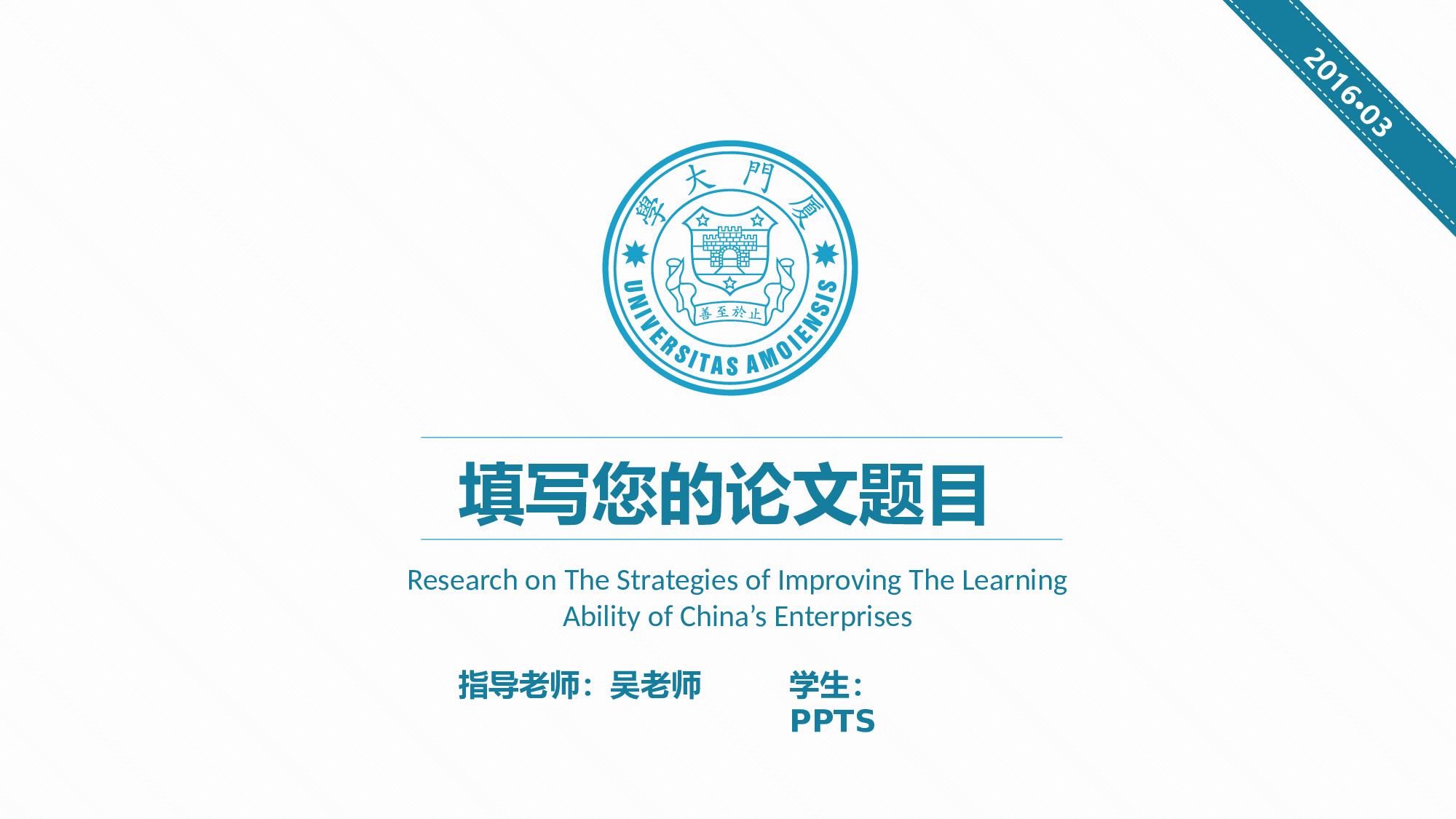 毕业答辩PPT模板 (30)yy30.pptx 第1页