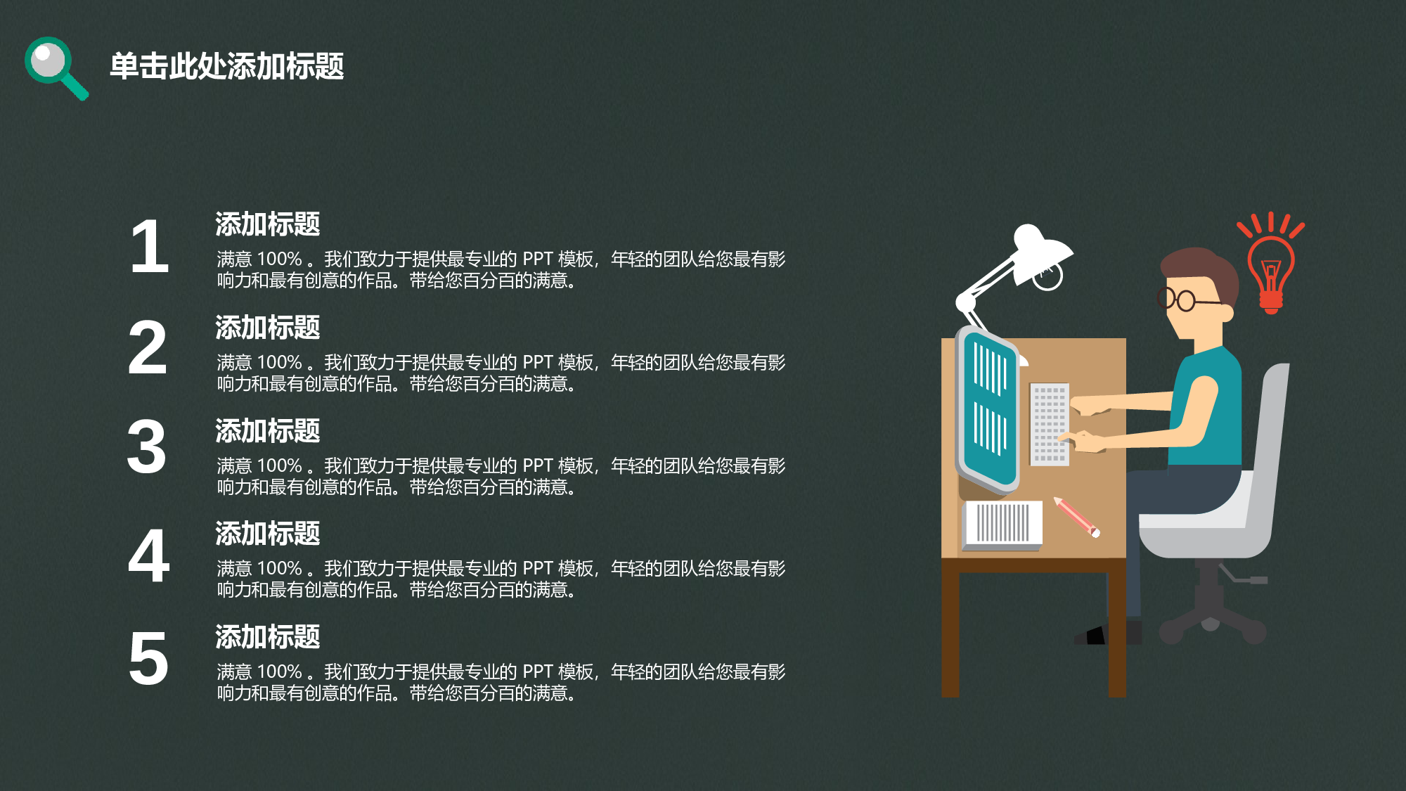 毕业答辩PPT模板 (31)yy31.pptx 第3页