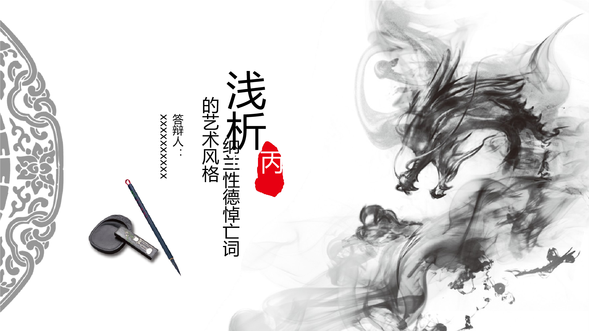 毕业答辩PPT模板 (32)yy32.pptx 第1页