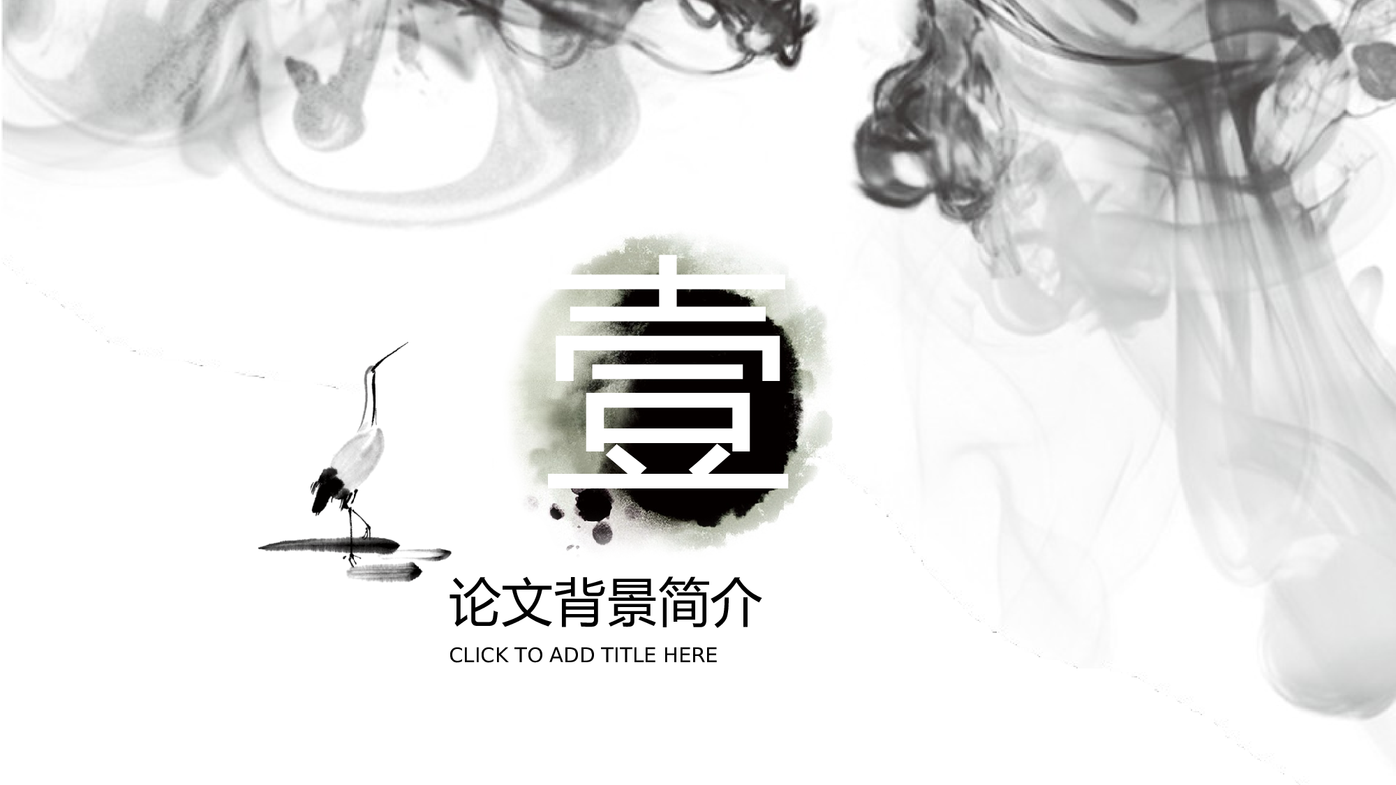 毕业答辩PPT模板 (32)yy32.pptx 第5页