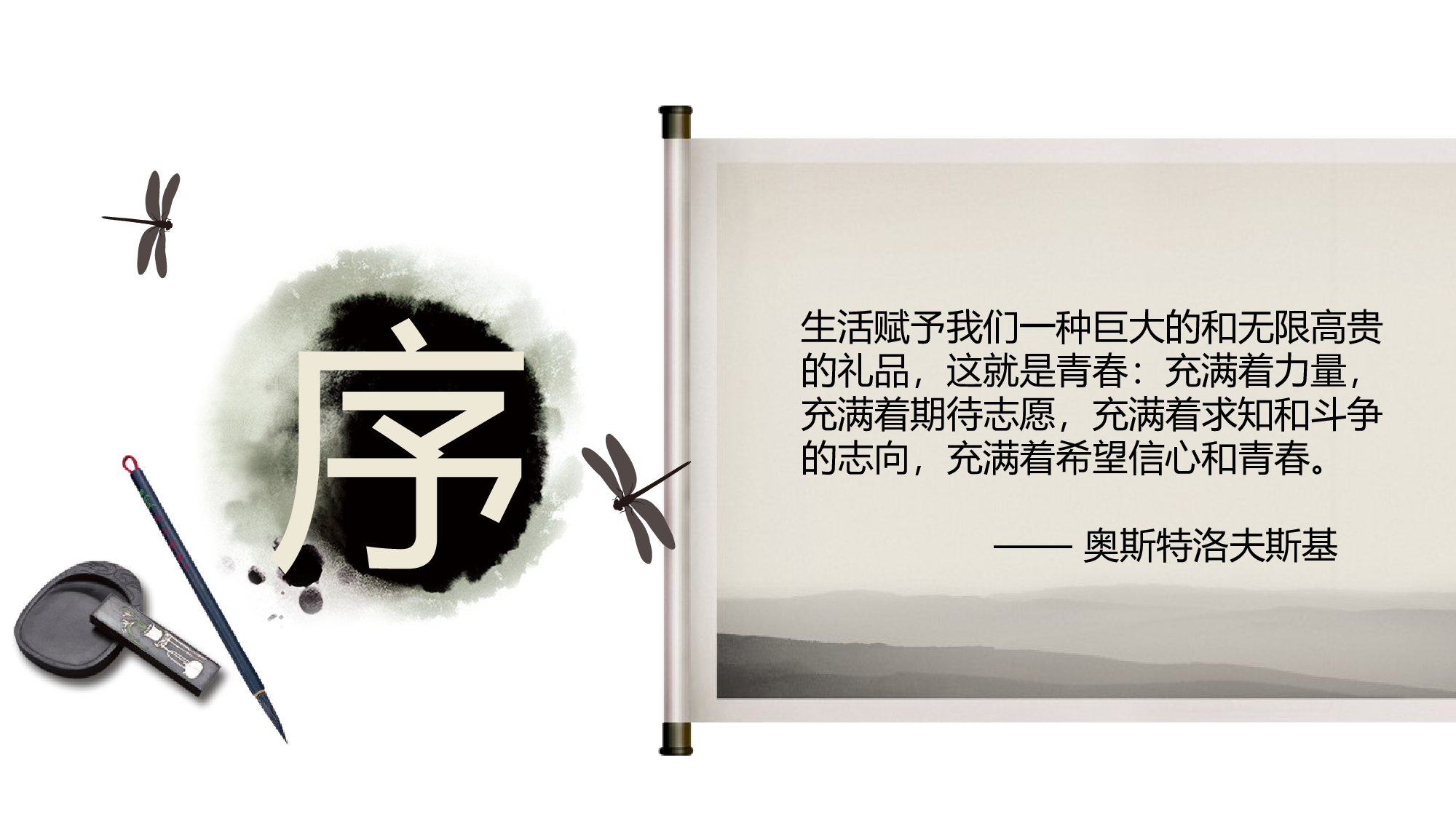 毕业答辩PPT模板 (32)yy32.pptx 第3页