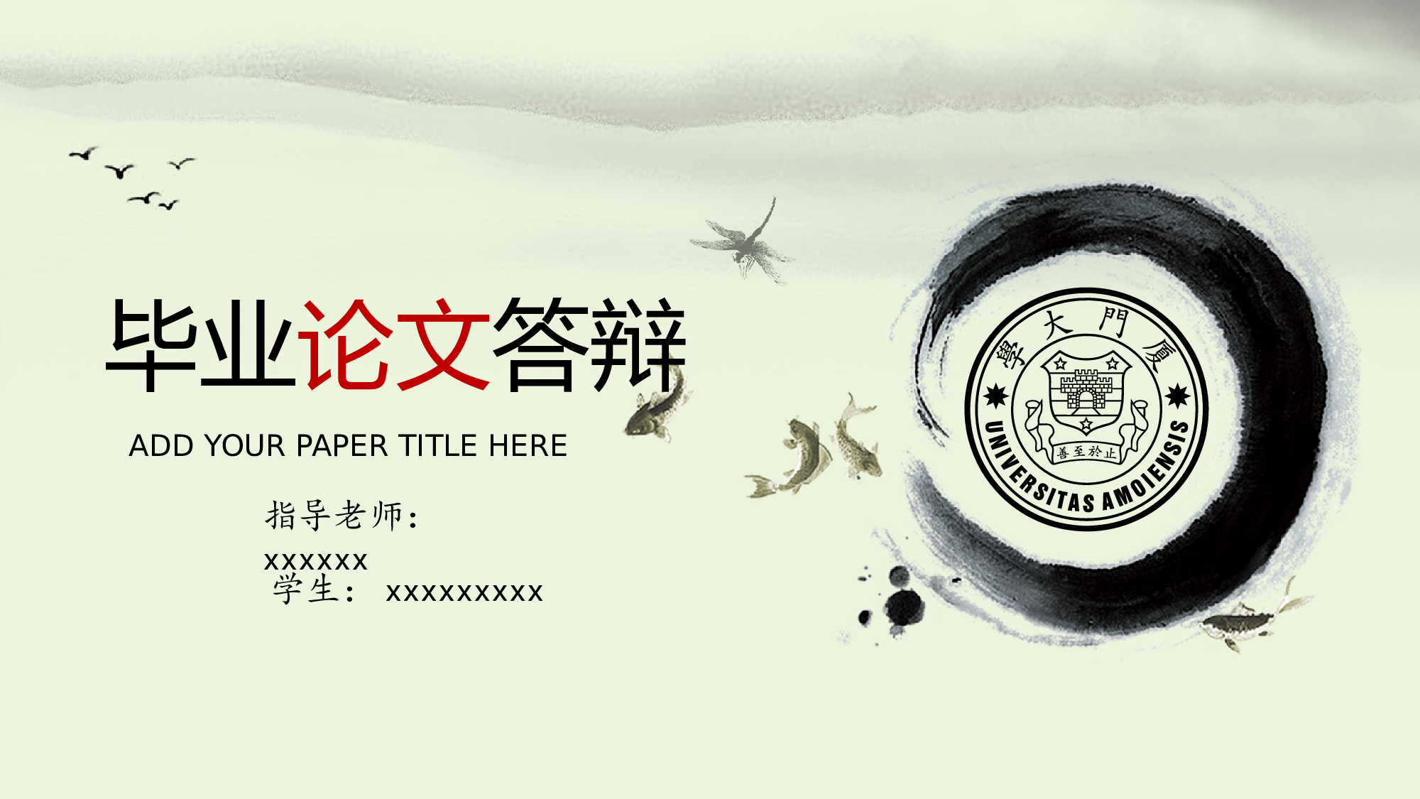 毕业答辩PPT模板 (33)yy33.pptx 第1页
