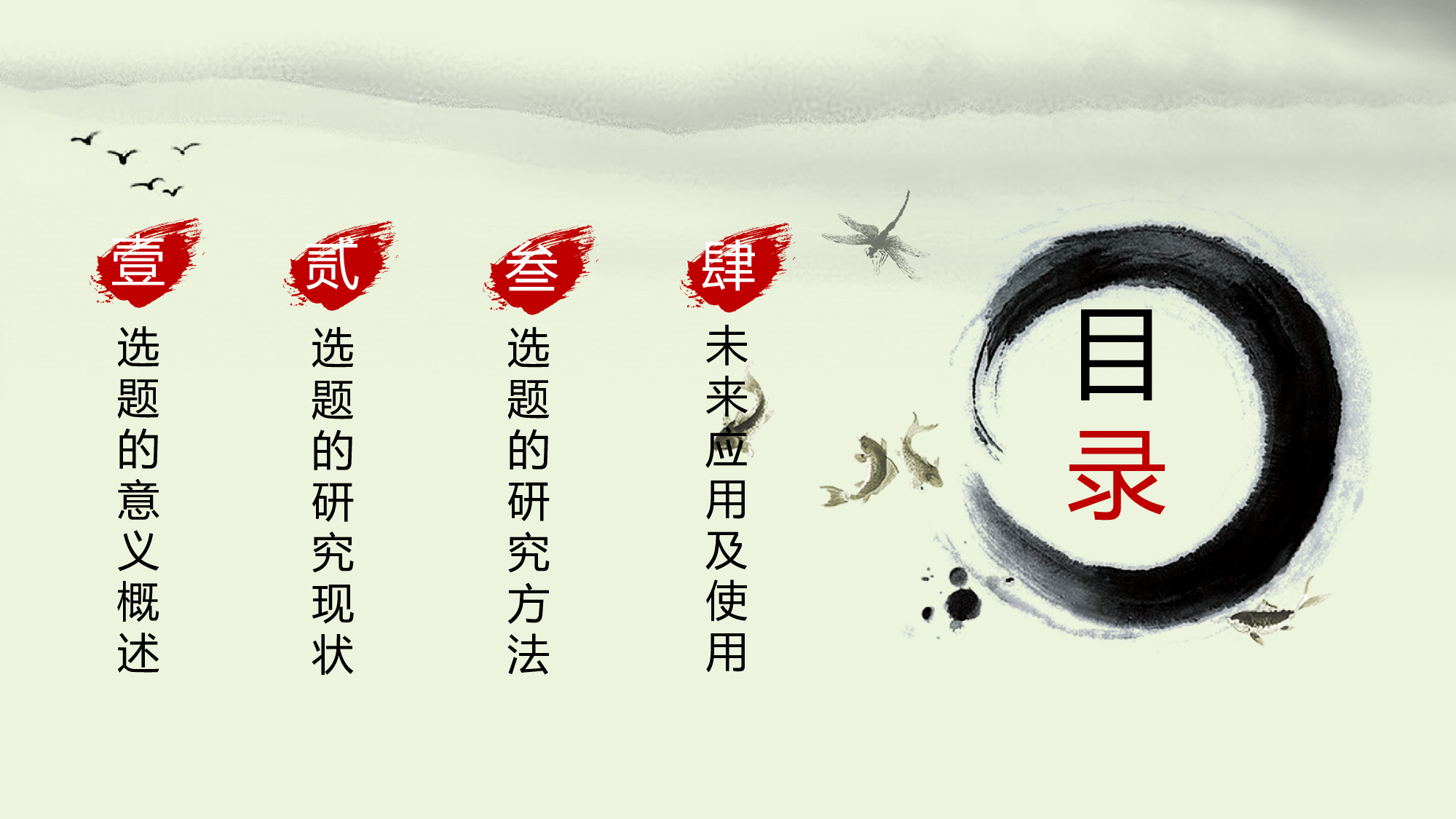 毕业答辩PPT模板 (33)yy33.pptx 第2页