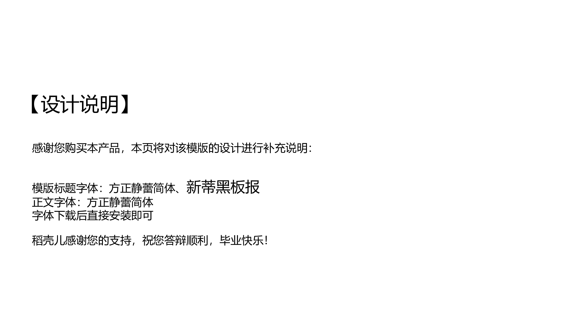 毕业答辩PPT模板 (34)yy34.pptx 第2页