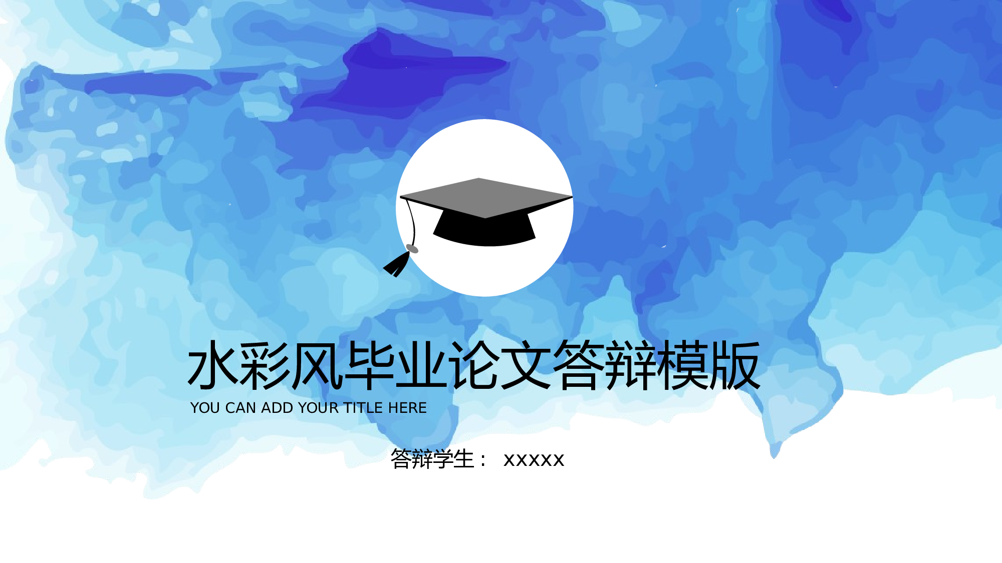 毕业答辩PPT模板 (35)yy35.pptx 第1页