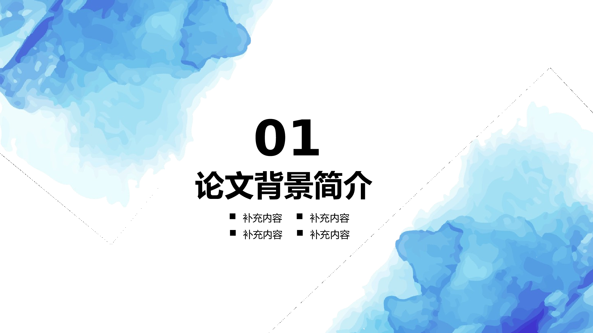 毕业答辩PPT模板 (35)yy35.pptx 第4页