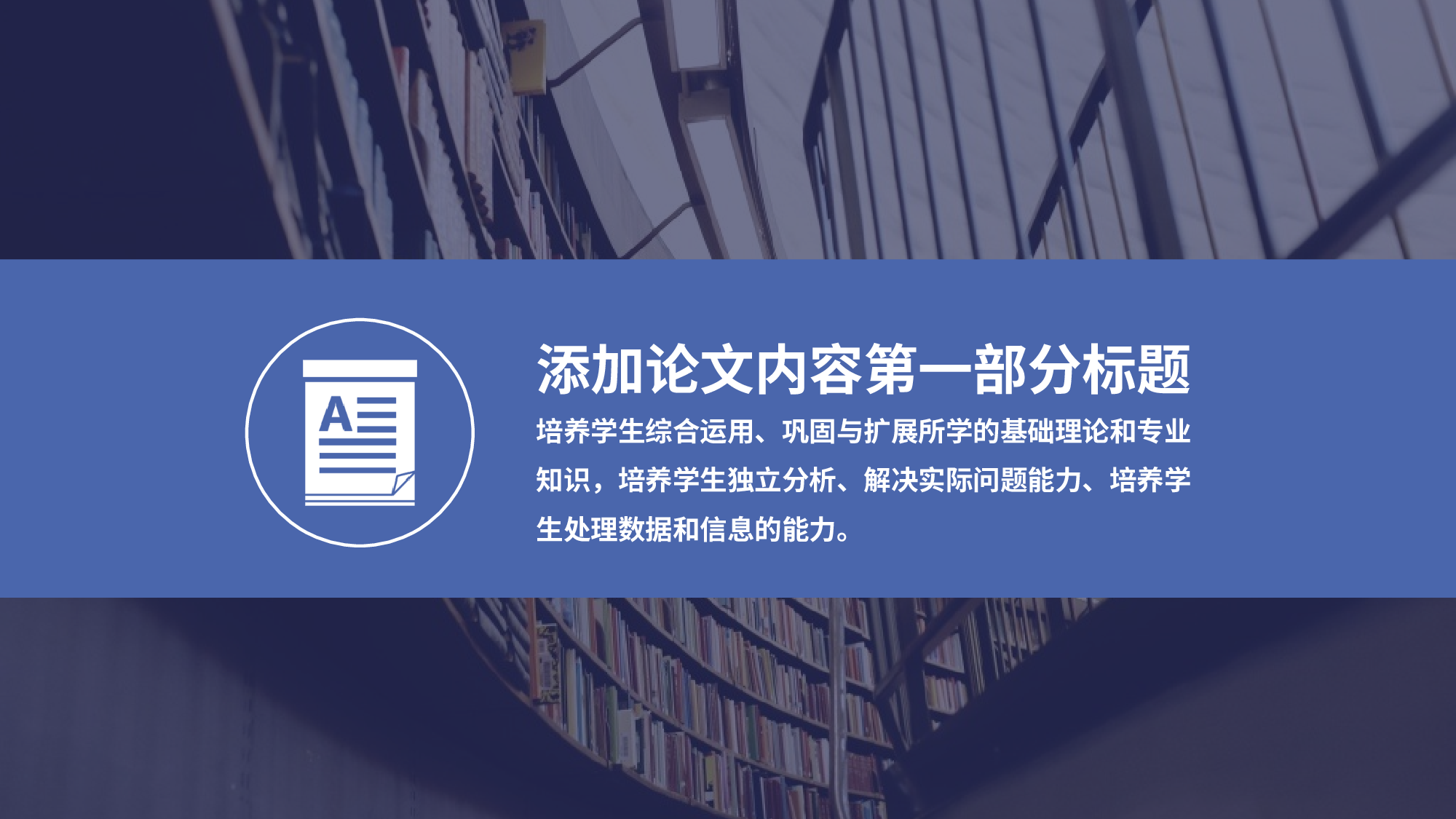 毕业答辩PPT模板 (37)yy37.pptx 第5页
