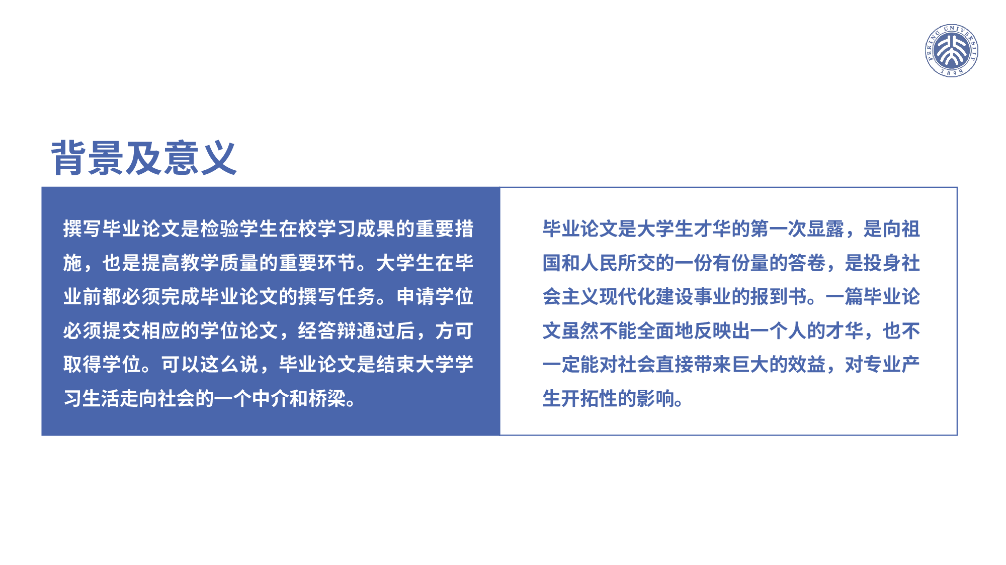 毕业答辩PPT模板 (37)yy37.pptx 第4页
