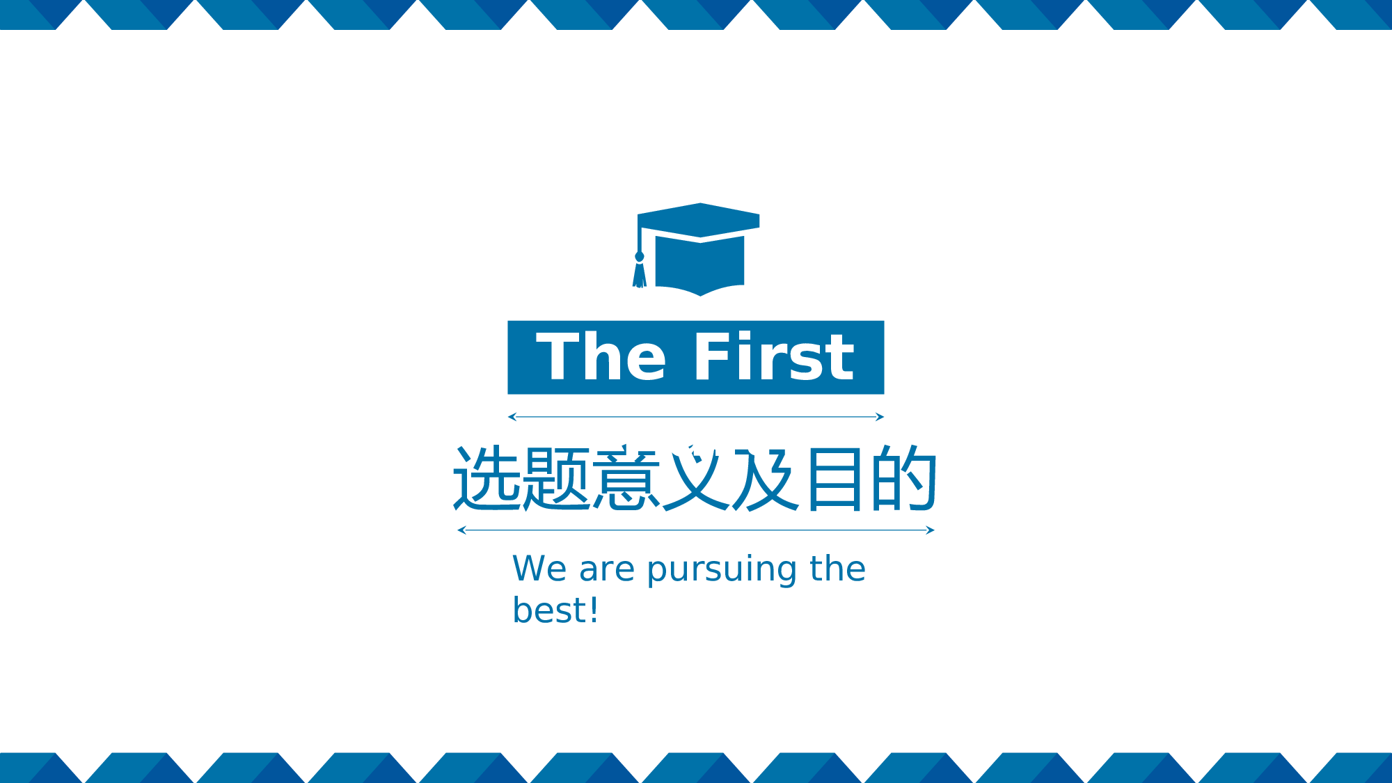 毕业答辩PPT模板 (4)yy4.ppt 第3页
