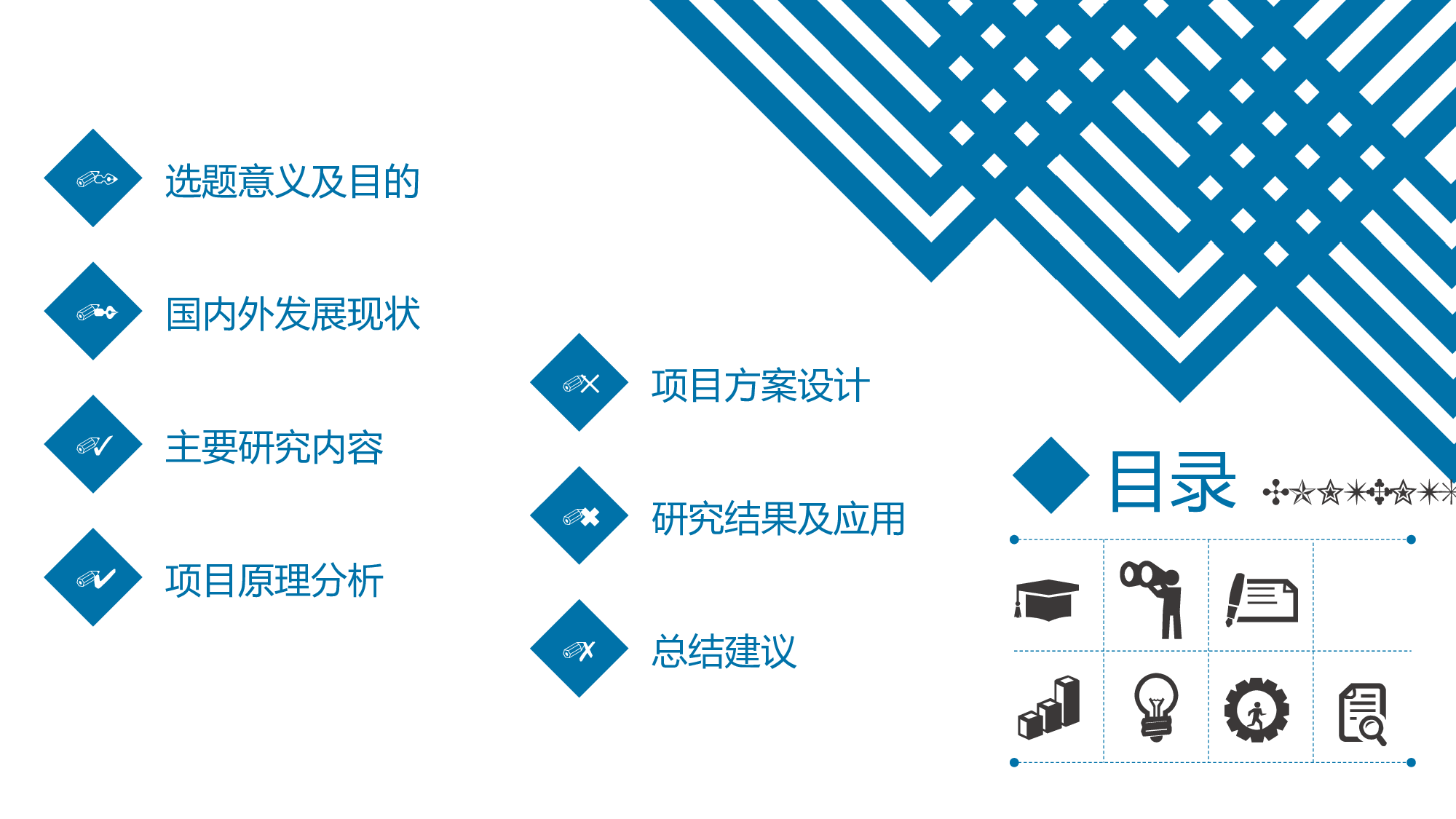 毕业答辩PPT模板 (4)yy4.ppt 第2页