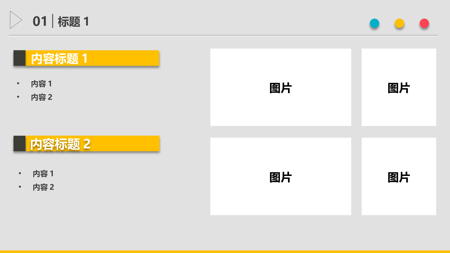 年终商务工作总结模板06573.pptx 第6页