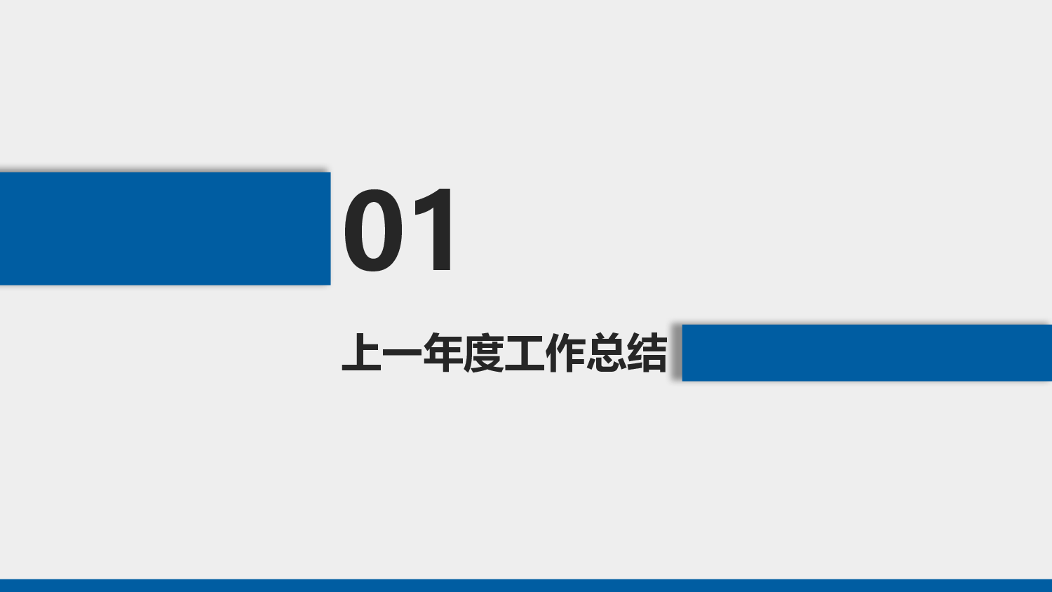 总结汇报167154.pptx 第3页