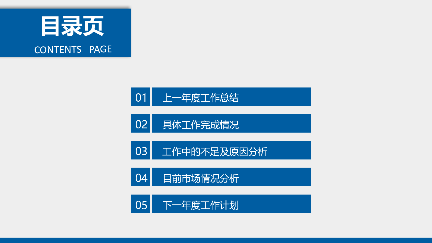总结汇报167154.pptx 第2页