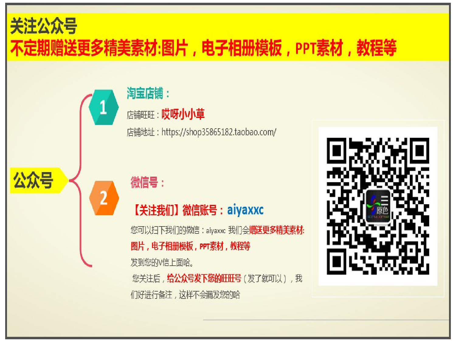 年终商务工作总结模板06775.pptx 第6页