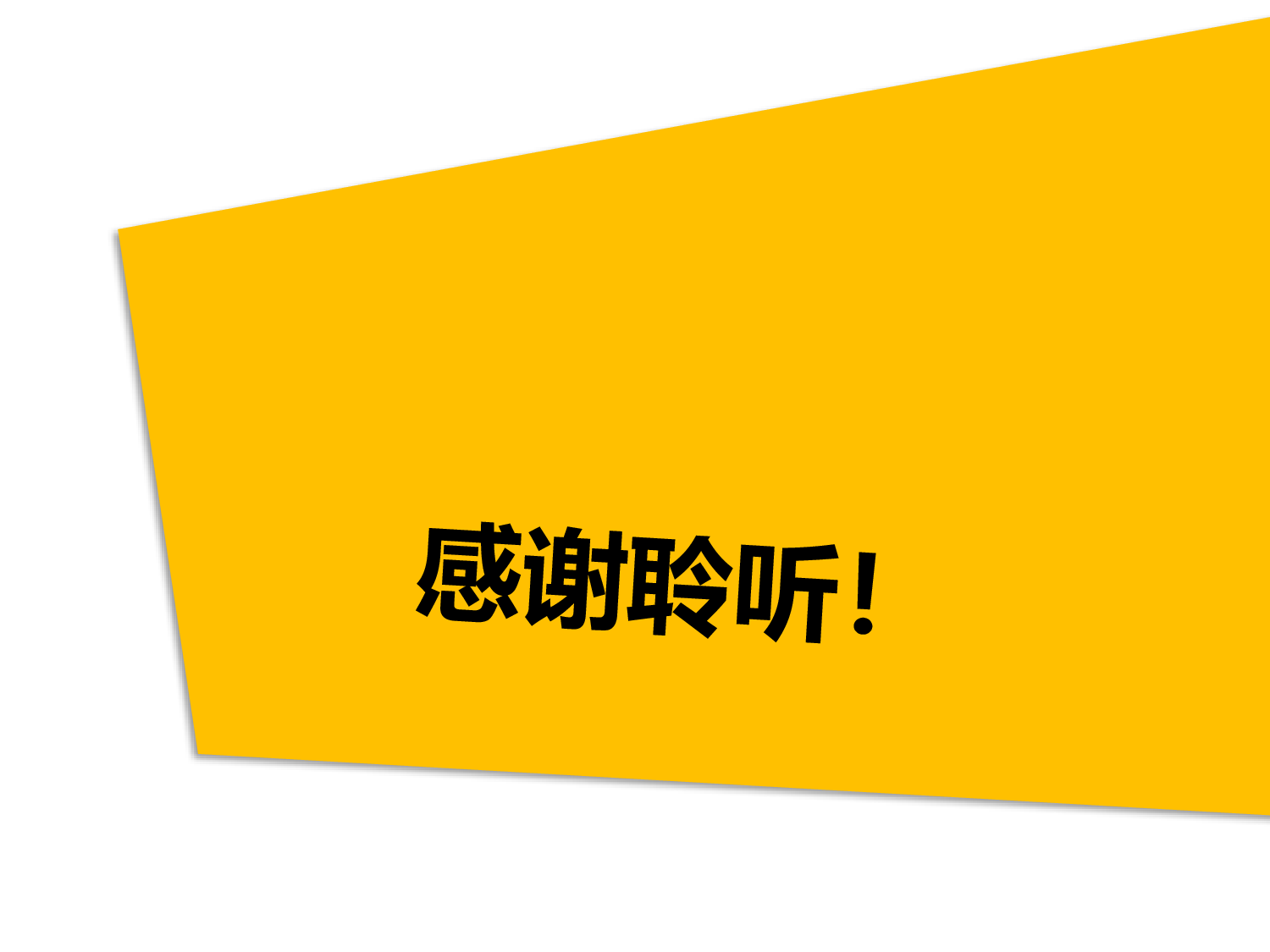 年终商务工作总结模板06775.pptx 第5页