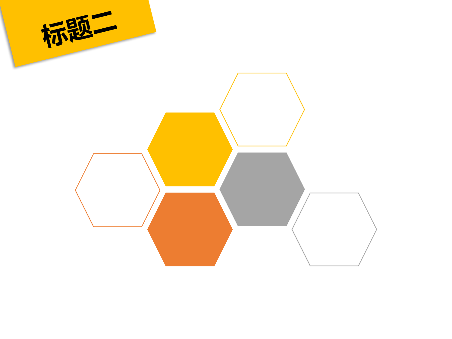 年终商务工作总结模板06775.pptx 第4页