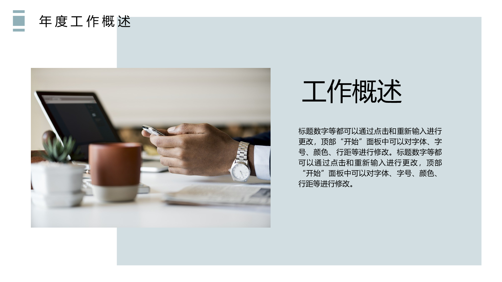 清新北欧风 (4).pptx 第4页