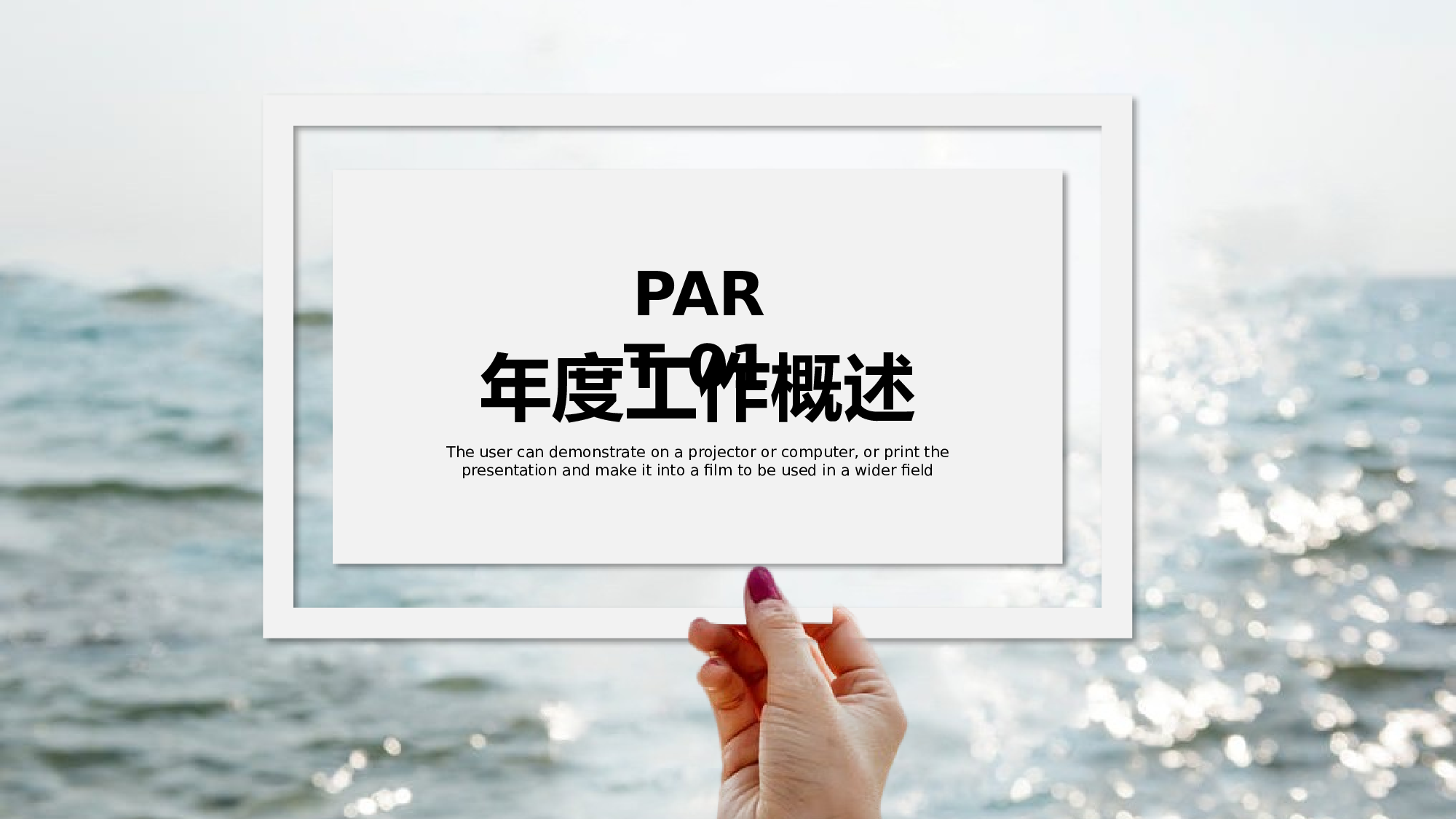 清新北欧风 (4).pptx 第3页